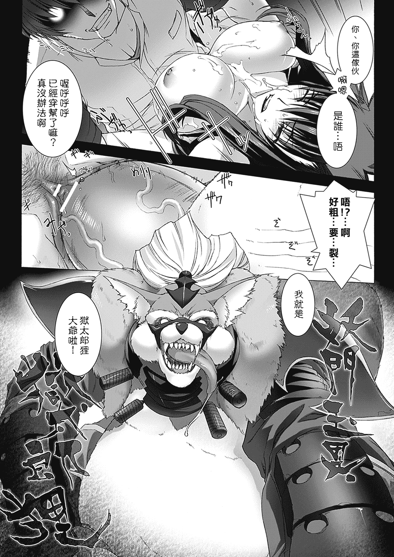 汉化版-[MISS BLACK] 超昂閃忍ハルカ 心の巻_第6集