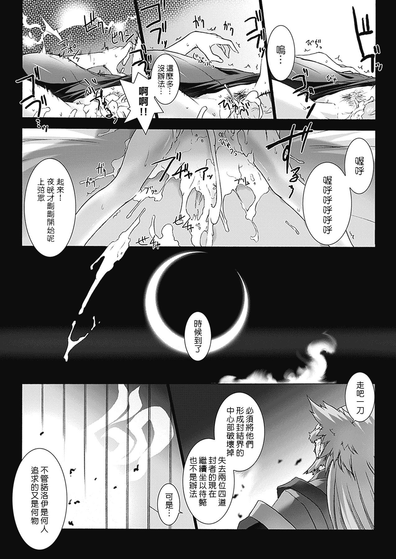 汉化版-[MISS BLACK] 超昂閃忍ハルカ 心の巻_第6集