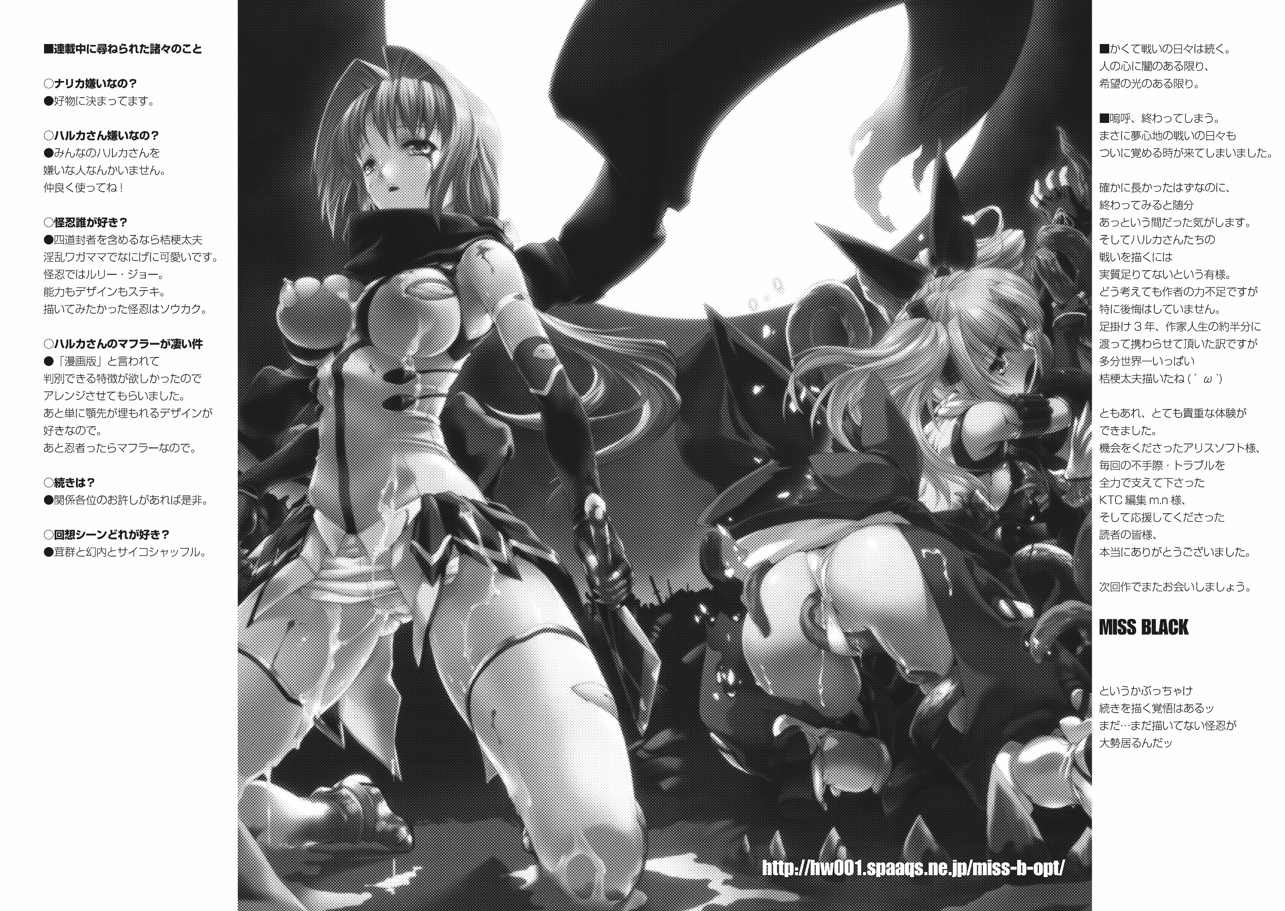 汉化版-[MISS BLACK] 超昂閃忍ハルカ 心の巻_第6集