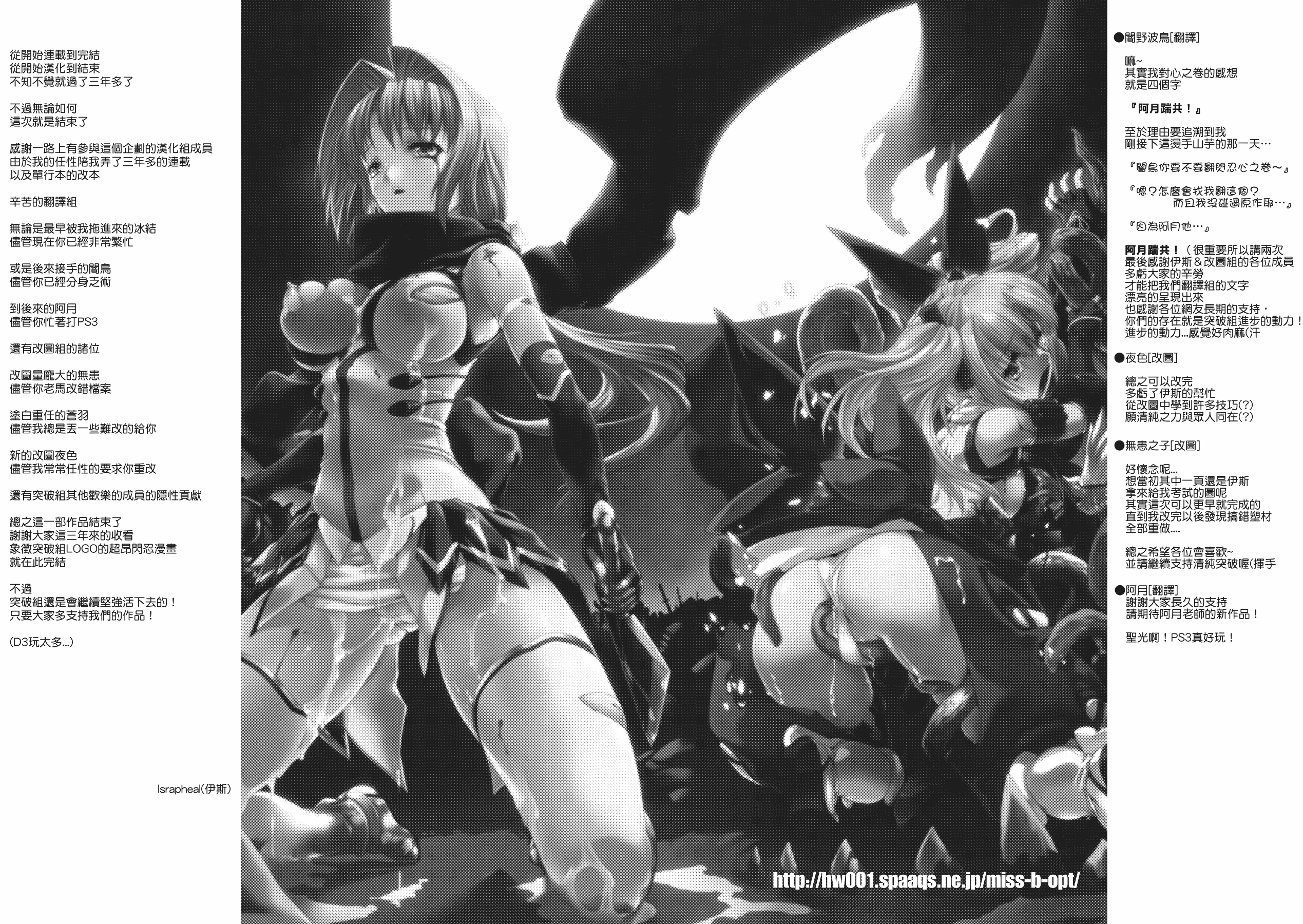 汉化版-[MISS BLACK] 超昂閃忍ハルカ 心の巻_第6集