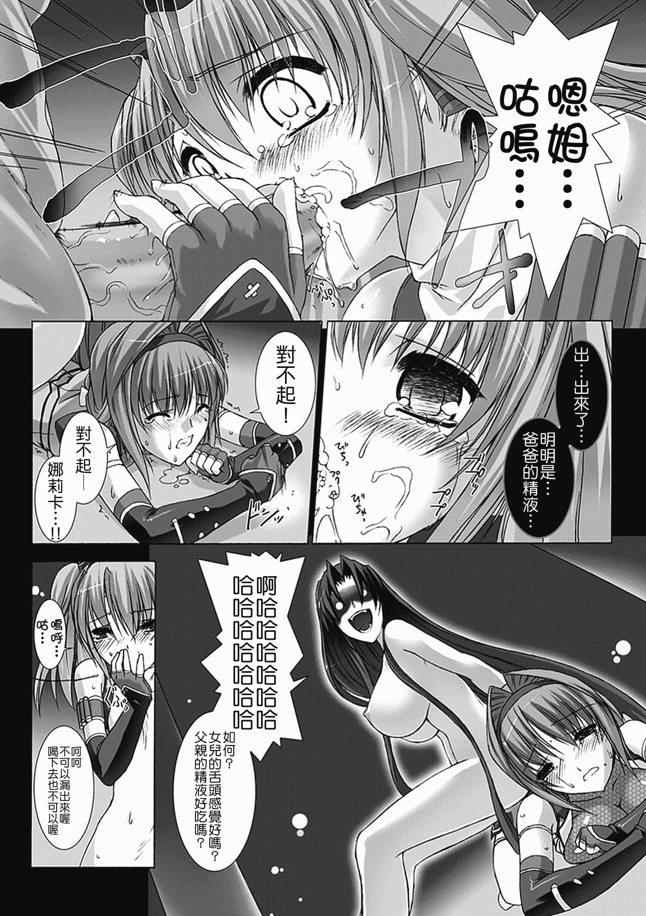 汉化版-[MISS BLACK] 超昂閃忍ハルカ 心の巻_第1集