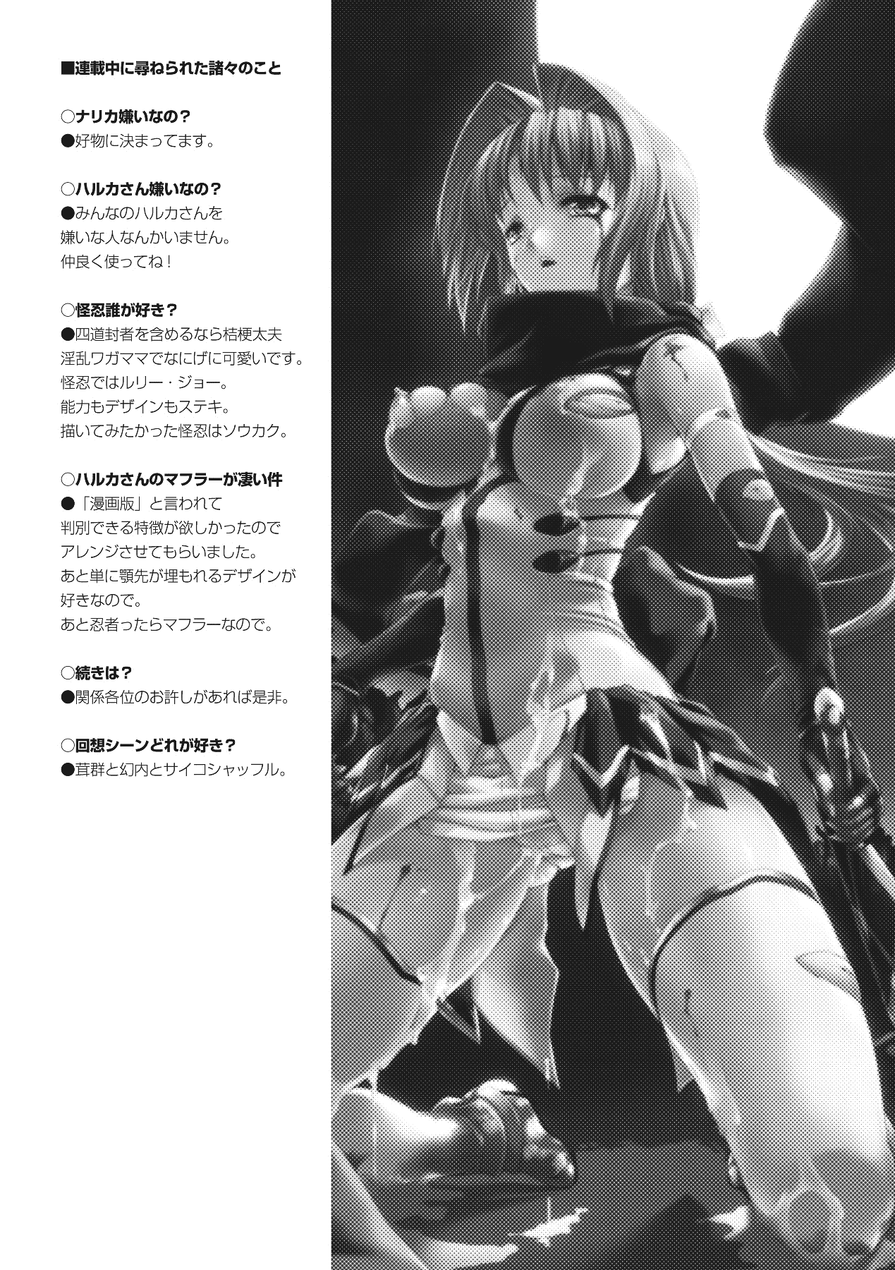汉化版-[MISS BLACK] 超昂閃忍ハルカ 心の巻_第6集