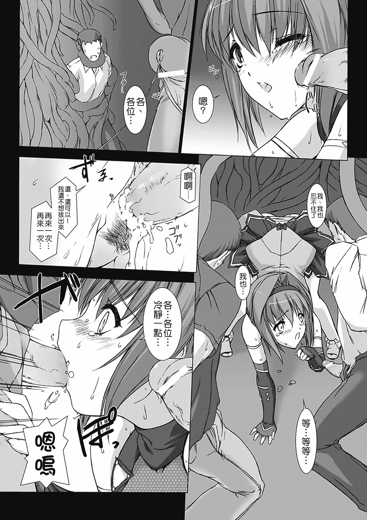 汉化版-[MISS BLACK] 超昂閃忍ハルカ 心の巻_第1集