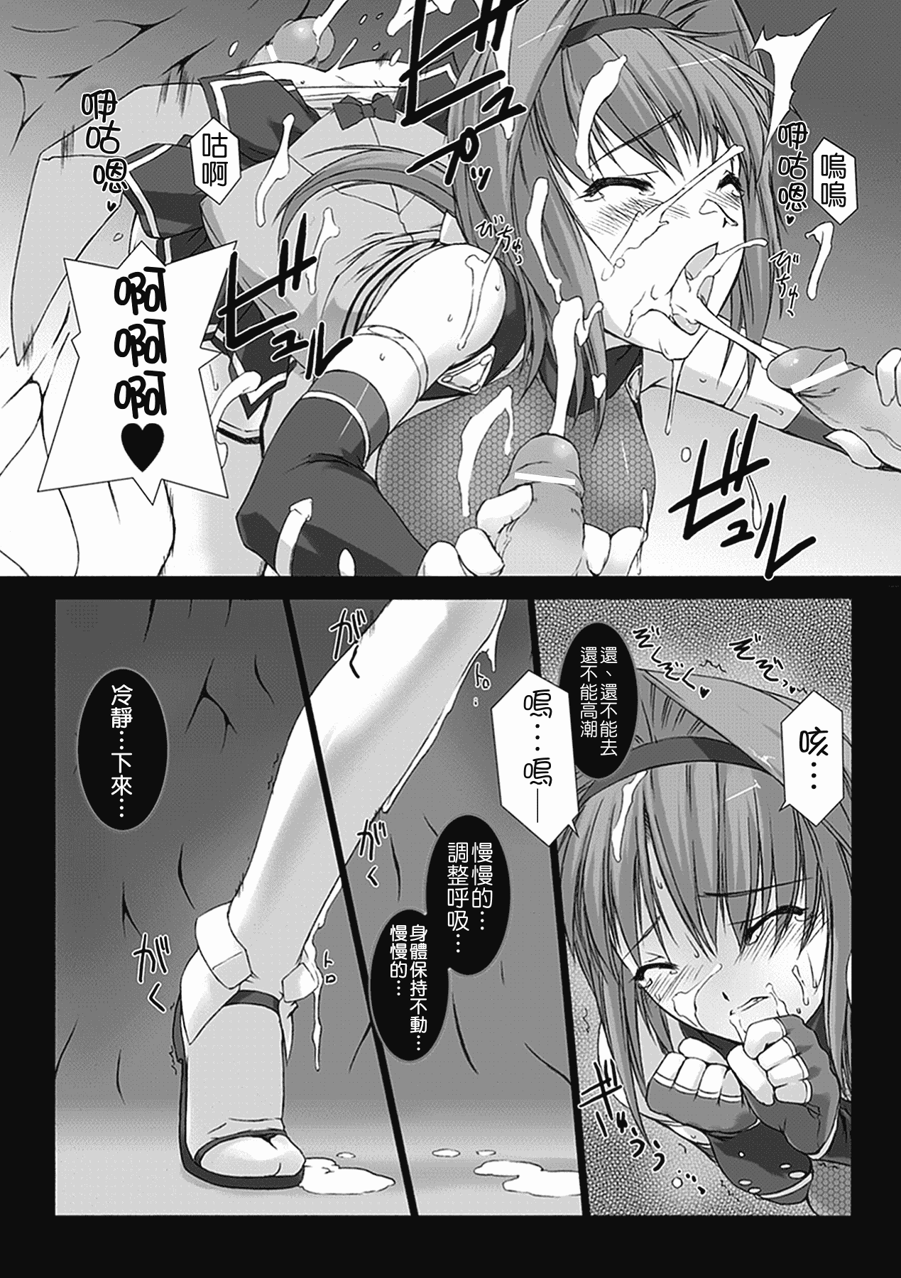 汉化版-[MISS BLACK] 超昂閃忍ハルカ 心の巻_第1集
