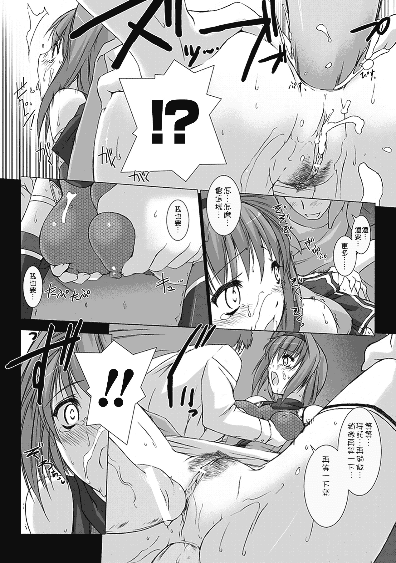 汉化版-[MISS BLACK] 超昂閃忍ハルカ 心の巻_第1集