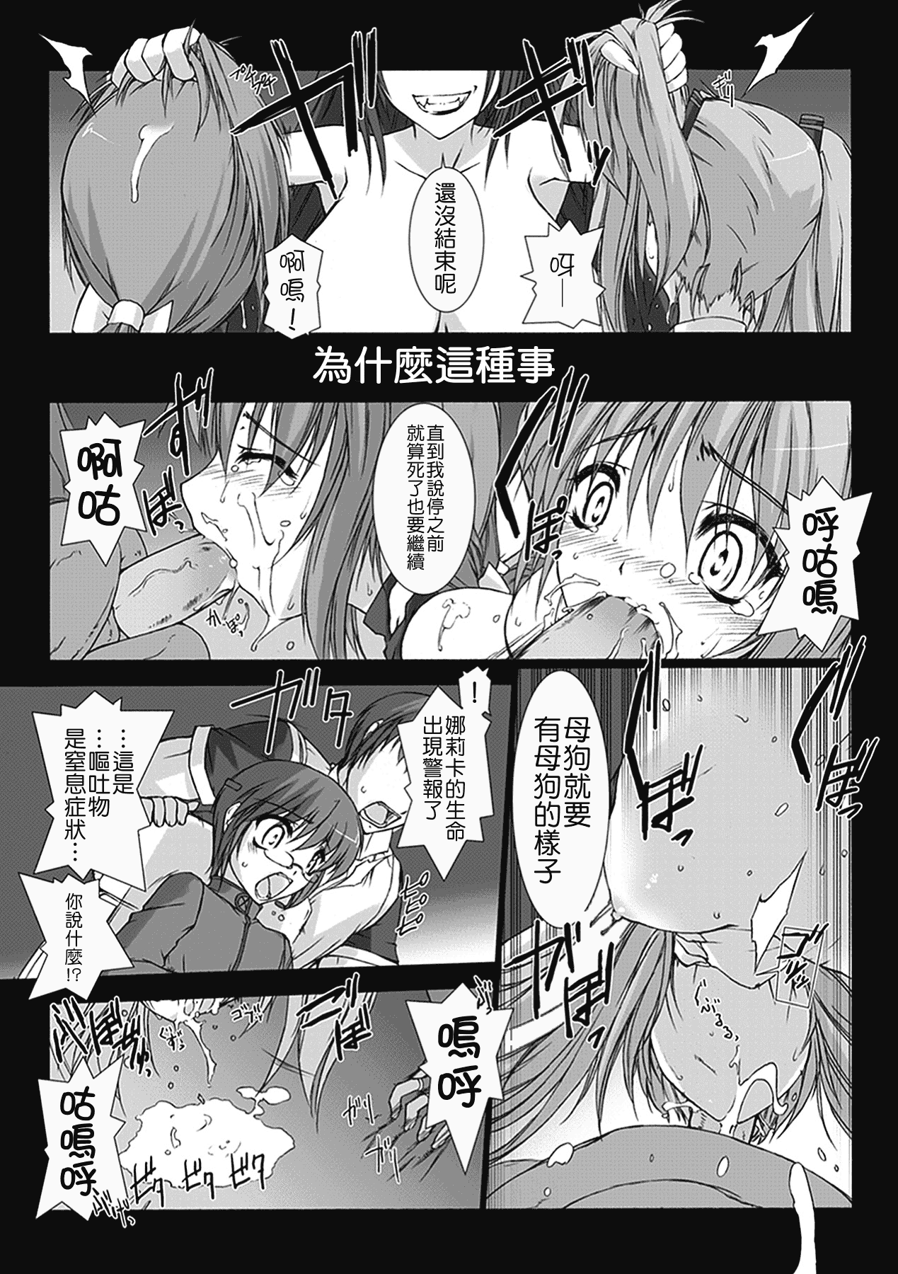 汉化版-[MISS BLACK] 超昂閃忍ハルカ 心の巻_第1集