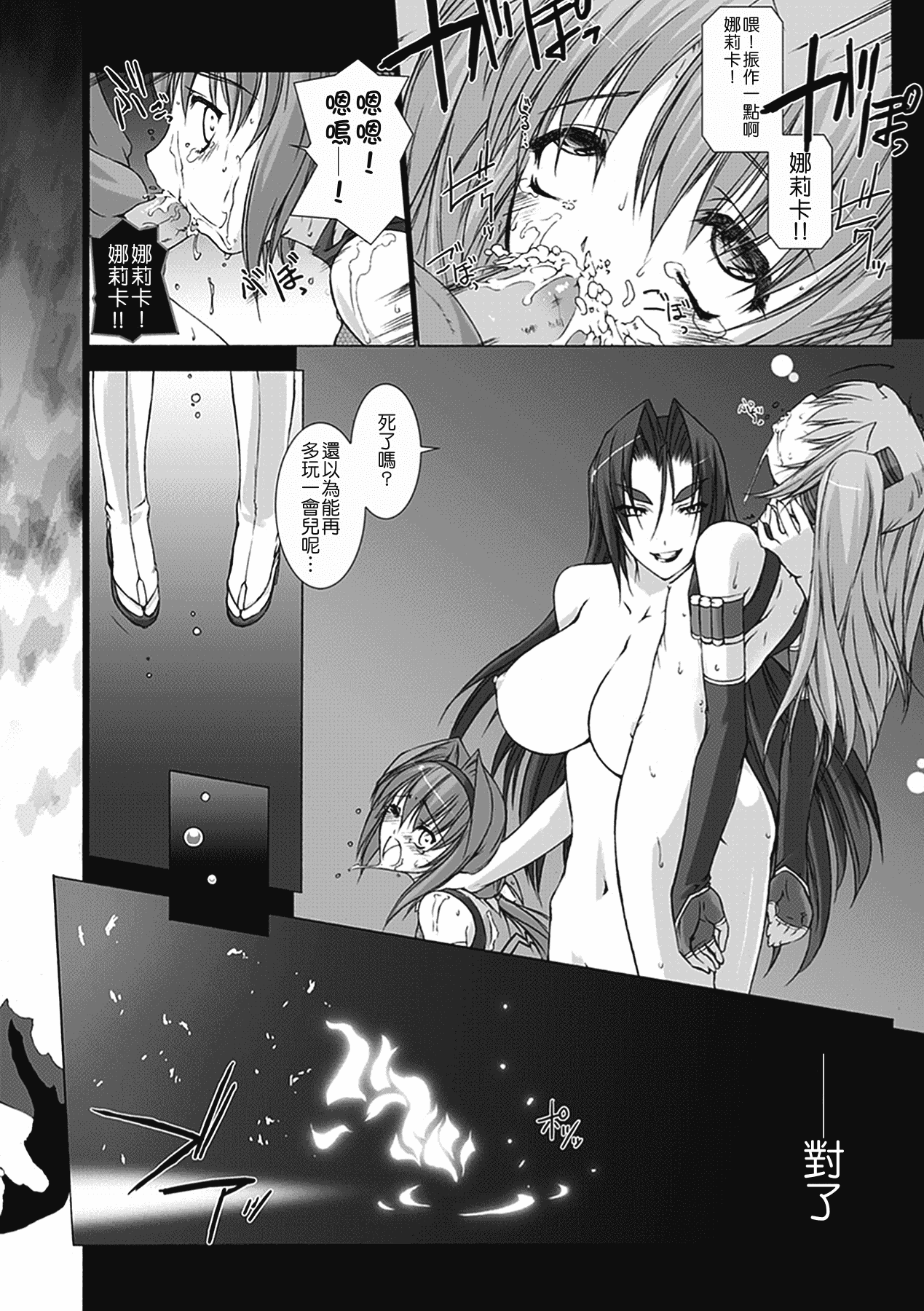 汉化版-[MISS BLACK] 超昂閃忍ハルカ 心の巻_第1集