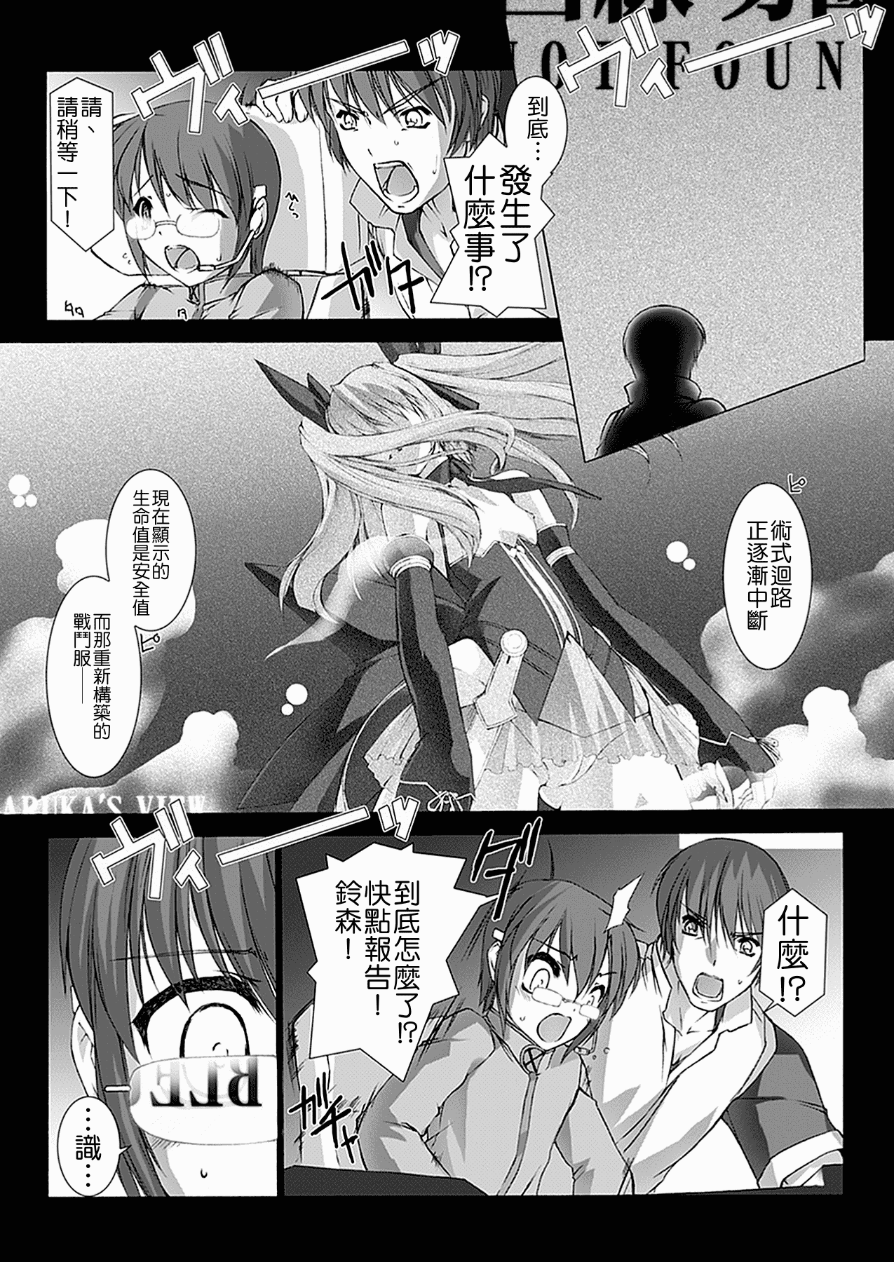汉化版-[MISS BLACK] 超昂閃忍ハルカ 心の巻_第2集