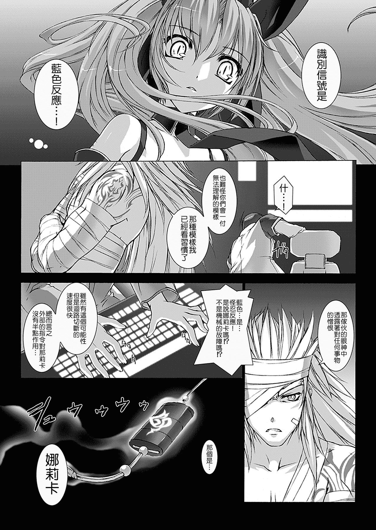 汉化版-[MISS BLACK] 超昂閃忍ハルカ 心の巻_第2集
