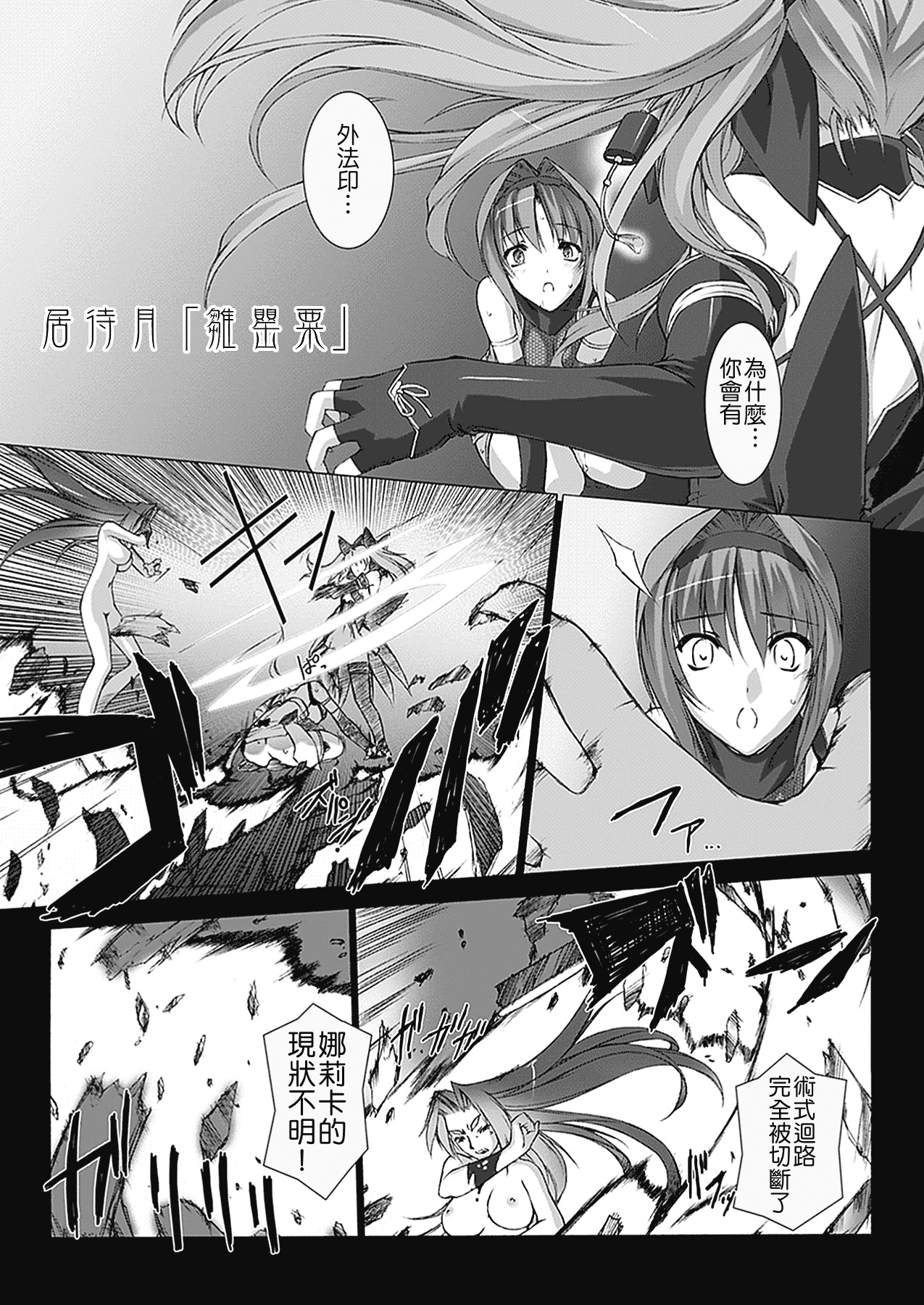 汉化版-[MISS BLACK] 超昂閃忍ハルカ 心の巻_第2集