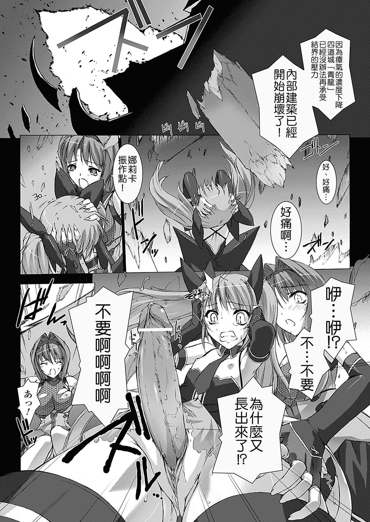 汉化版-[MISS BLACK] 超昂閃忍ハルカ 心の巻_第2集