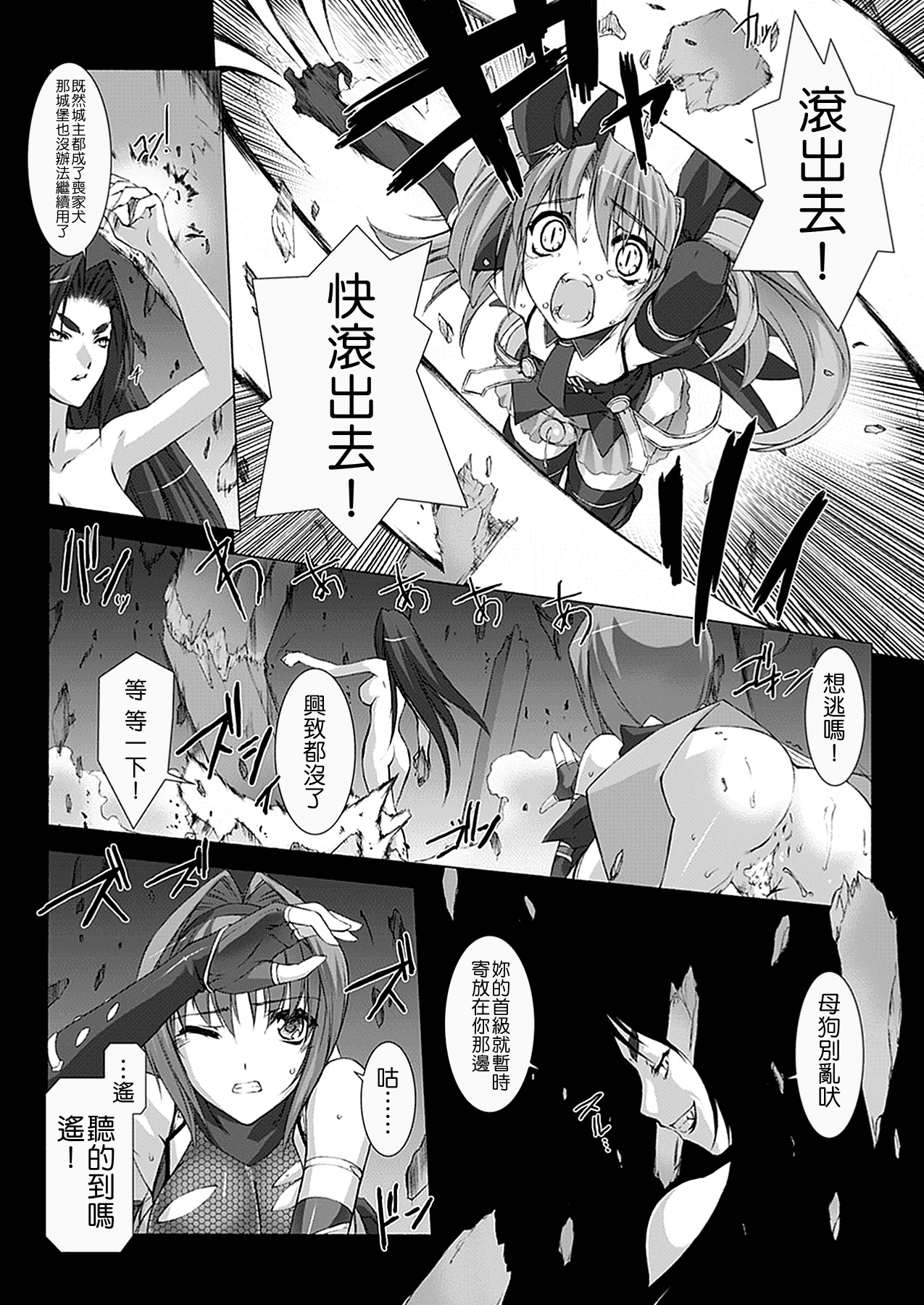 汉化版-[MISS BLACK] 超昂閃忍ハルカ 心の巻_第2集