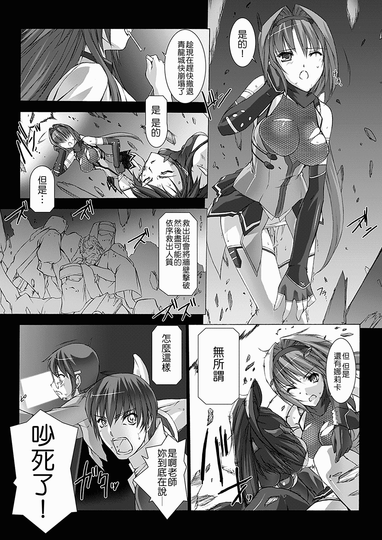 汉化版-[MISS BLACK] 超昂閃忍ハルカ 心の巻_第2集