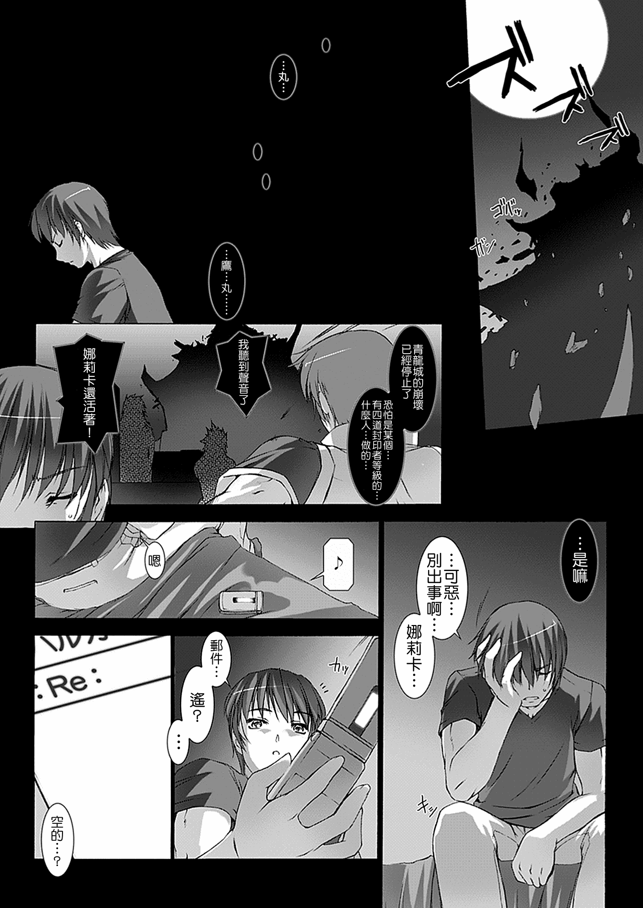 汉化版-[MISS BLACK] 超昂閃忍ハルカ 心の巻_第2集