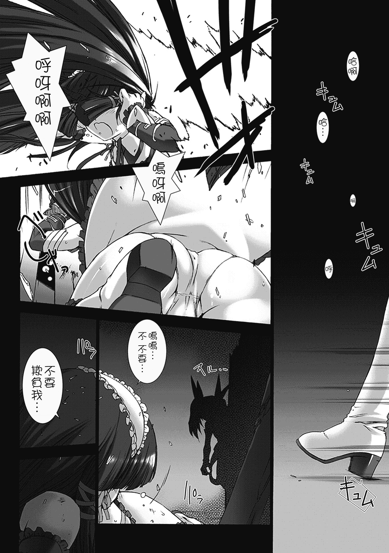 汉化版-[MISS BLACK] 超昂閃忍ハルカ 心の巻_第2集