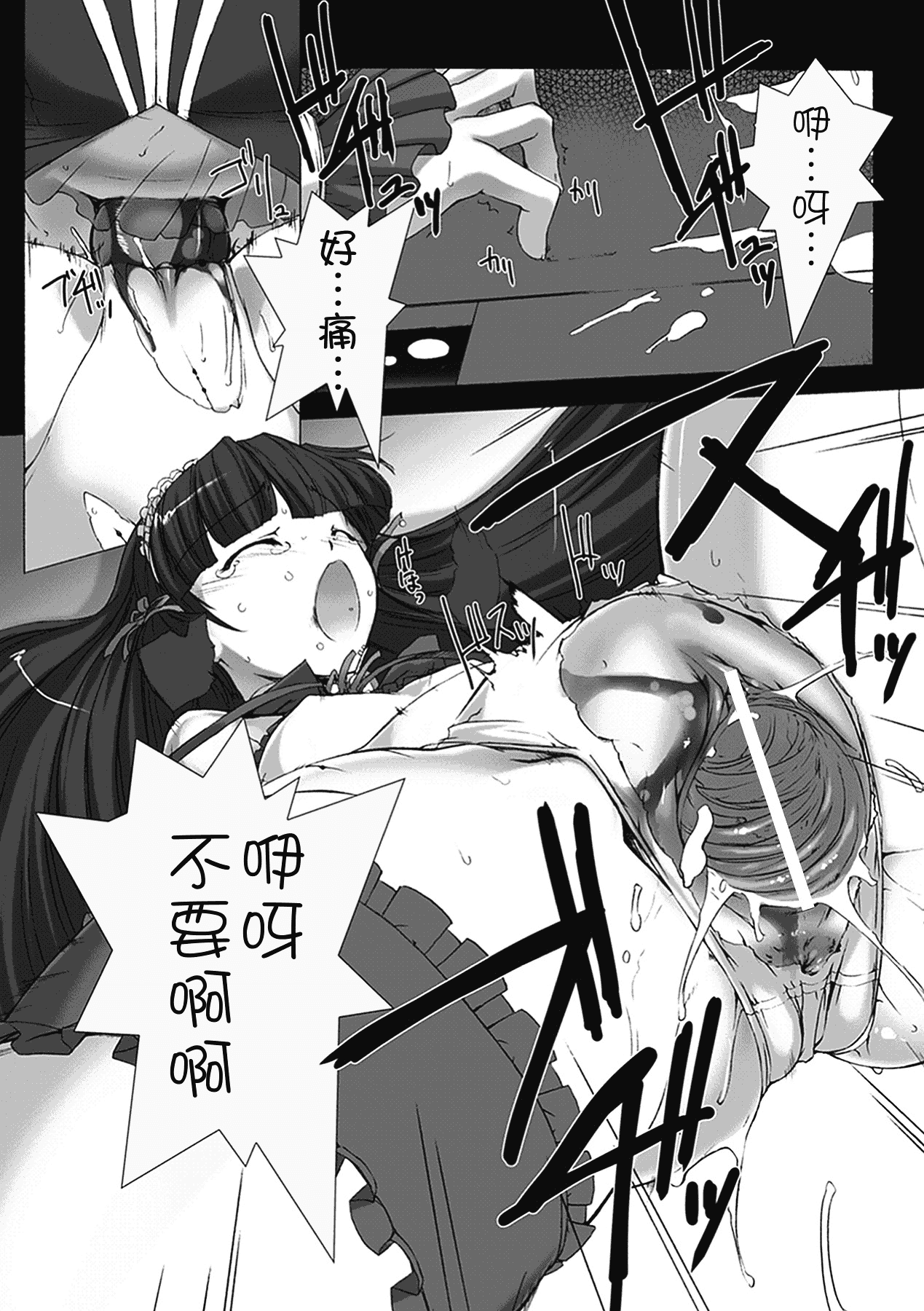 汉化版-[MISS BLACK] 超昂閃忍ハルカ 心の巻_第2集