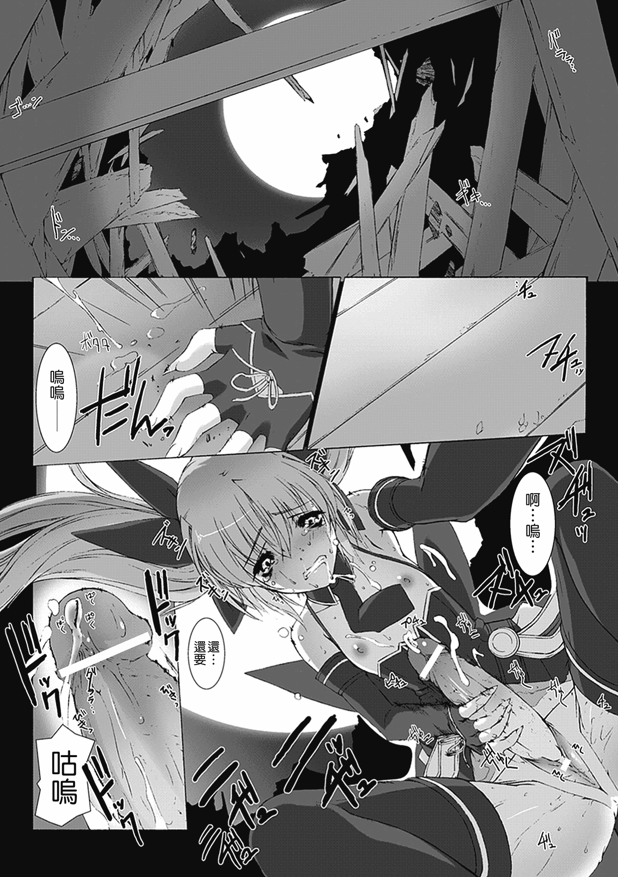 汉化版-[MISS BLACK] 超昂閃忍ハルカ 心の巻_第2集