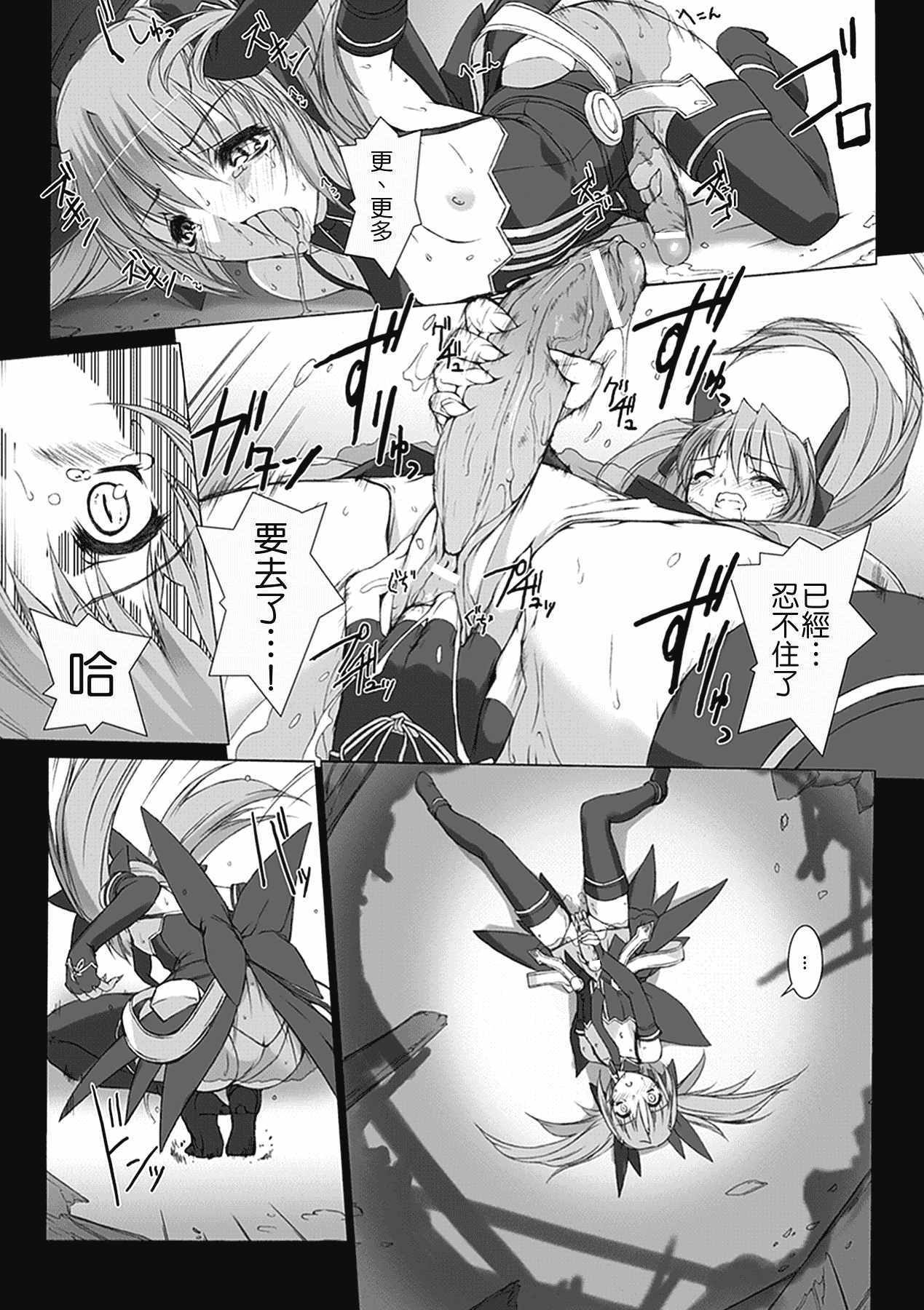 汉化版-[MISS BLACK] 超昂閃忍ハルカ 心の巻_第2集