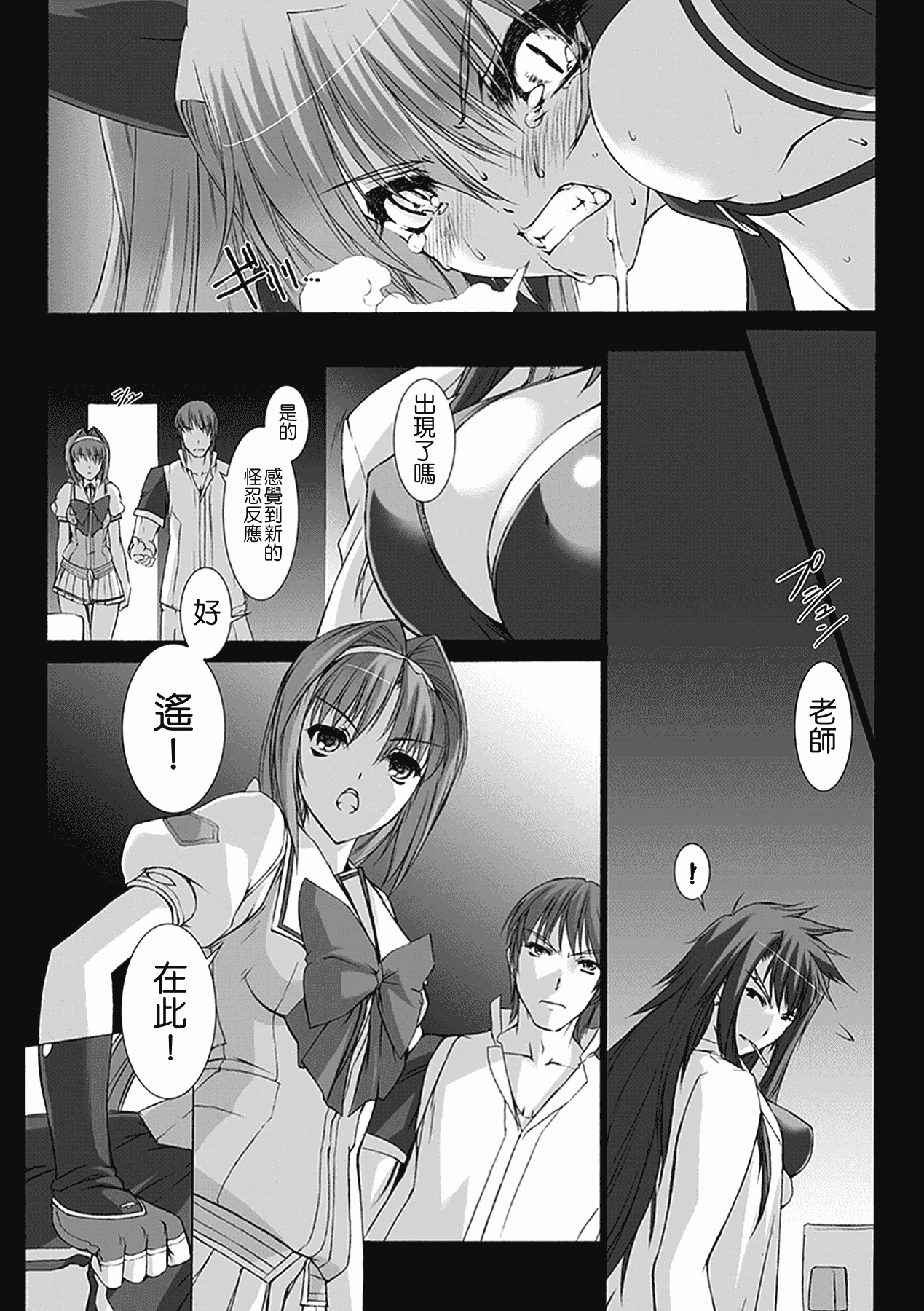 汉化版-[MISS BLACK] 超昂閃忍ハルカ 心の巻_第2集
