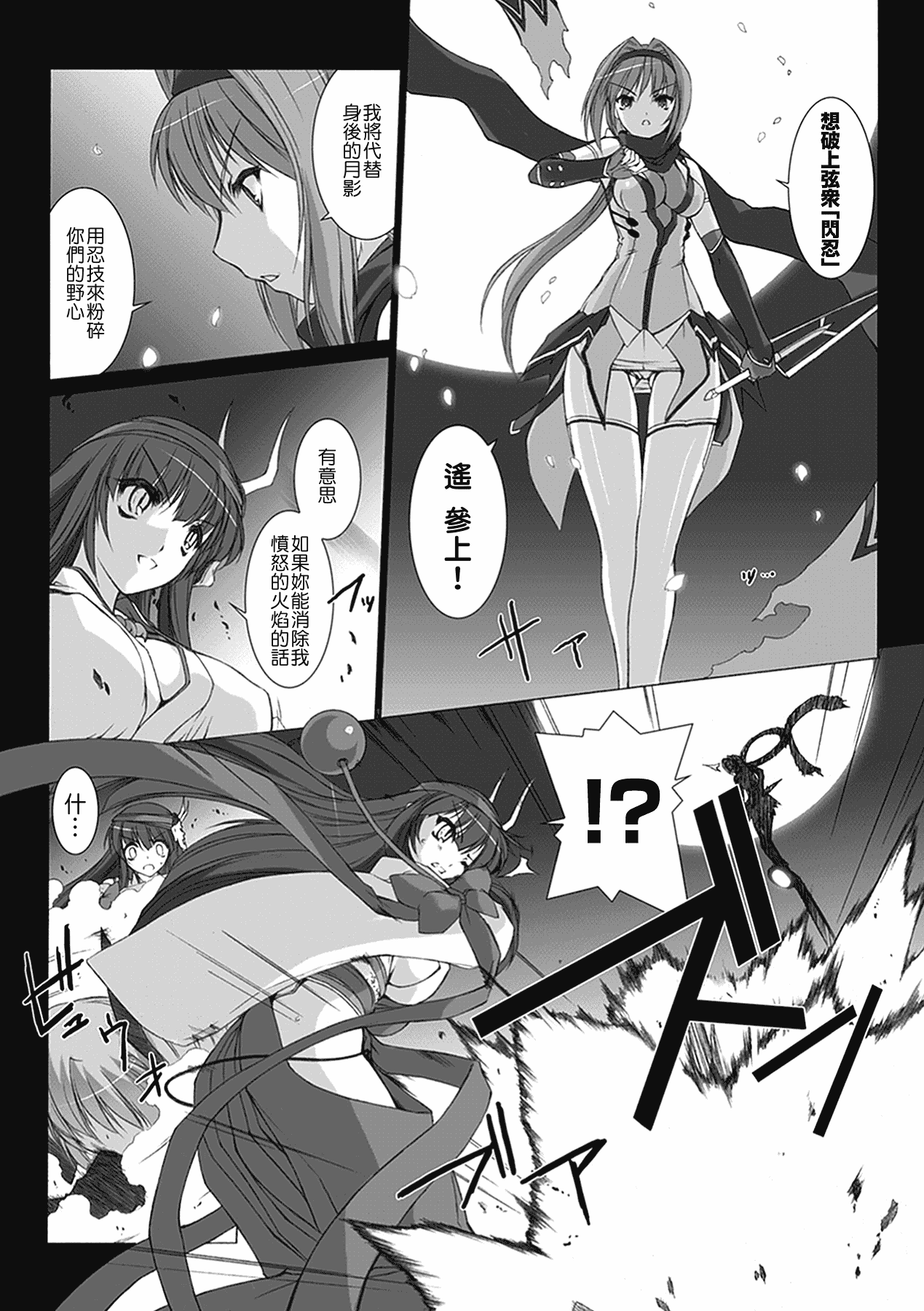 汉化版-[MISS BLACK] 超昂閃忍ハルカ 心の巻_第2集