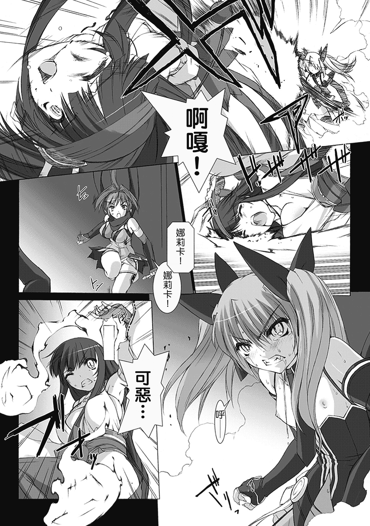 汉化版-[MISS BLACK] 超昂閃忍ハルカ 心の巻_第2集
