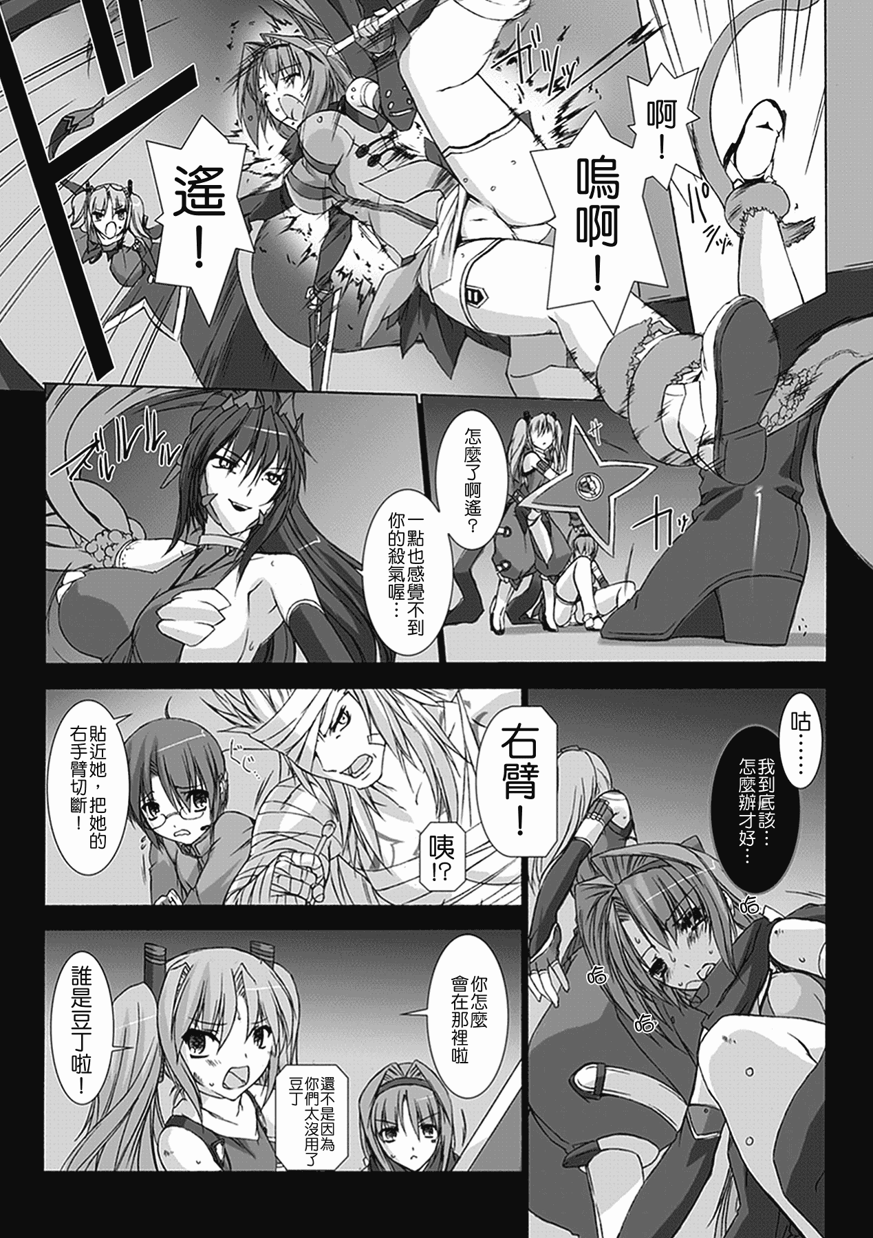 汉化版-[MISS BLACK] 超昂閃忍ハルカ 心の巻_第1集