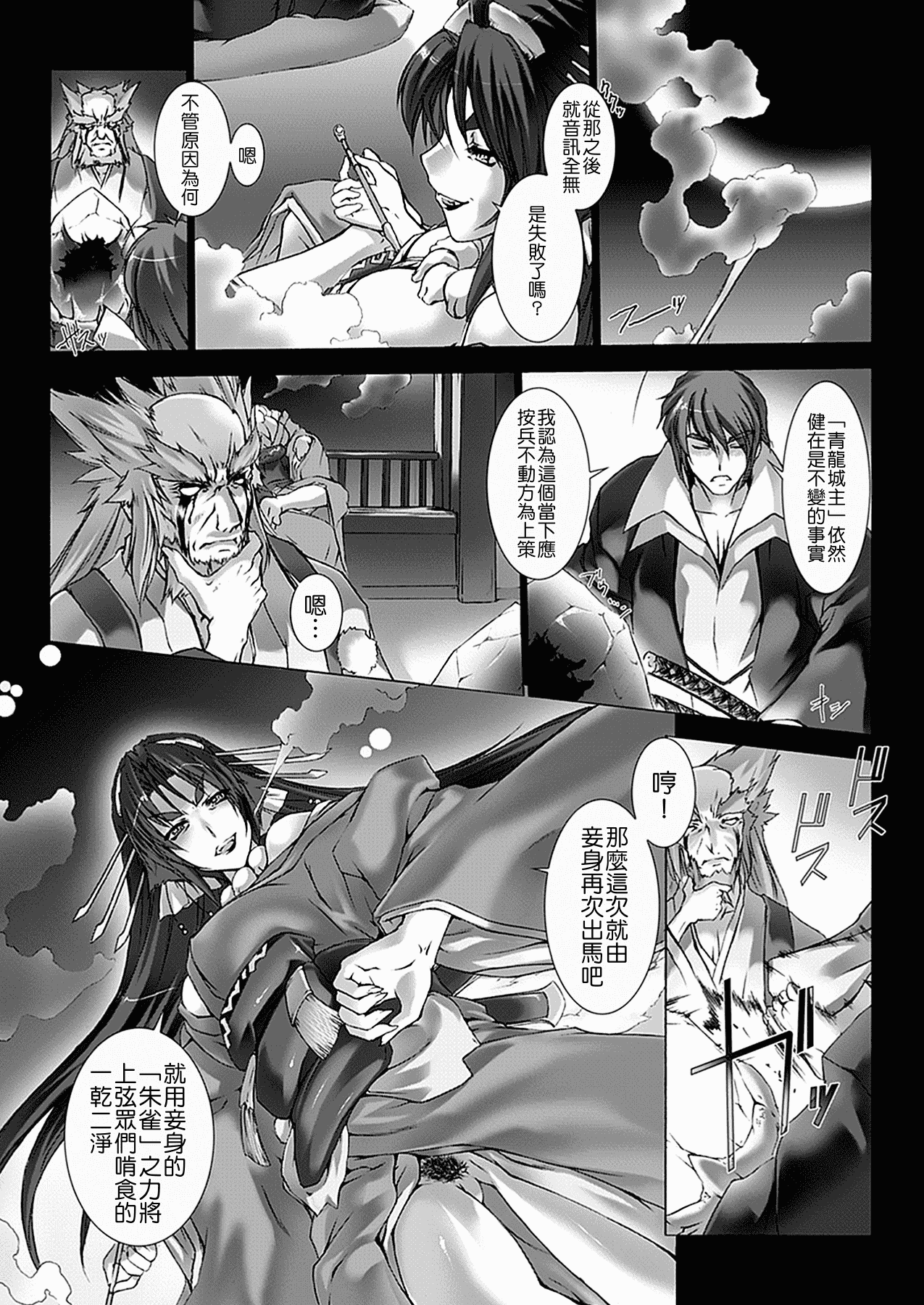 汉化版-[MISS BLACK] 超昂閃忍ハルカ 心の巻_第3集