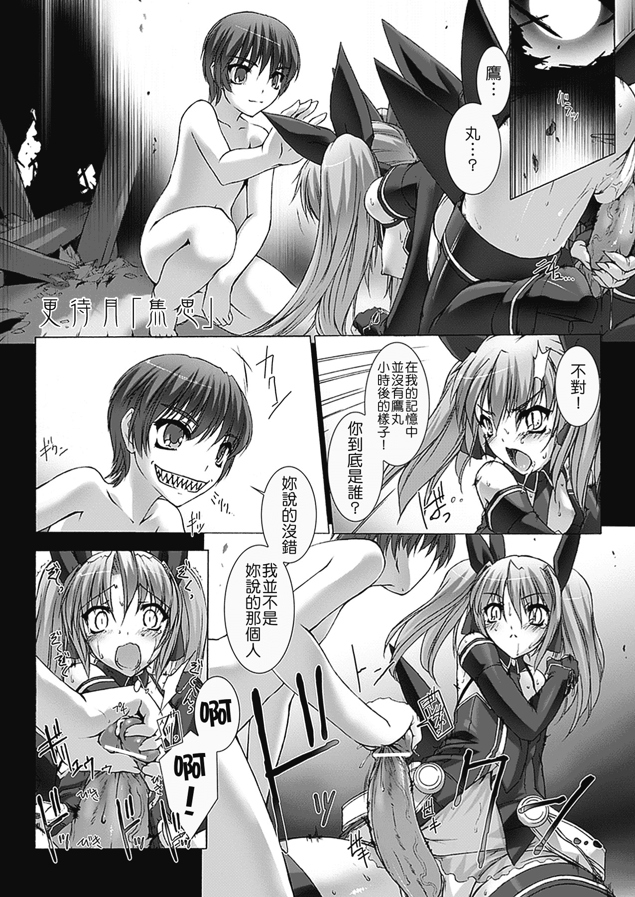 汉化版-[MISS BLACK] 超昂閃忍ハルカ 心の巻_第3集