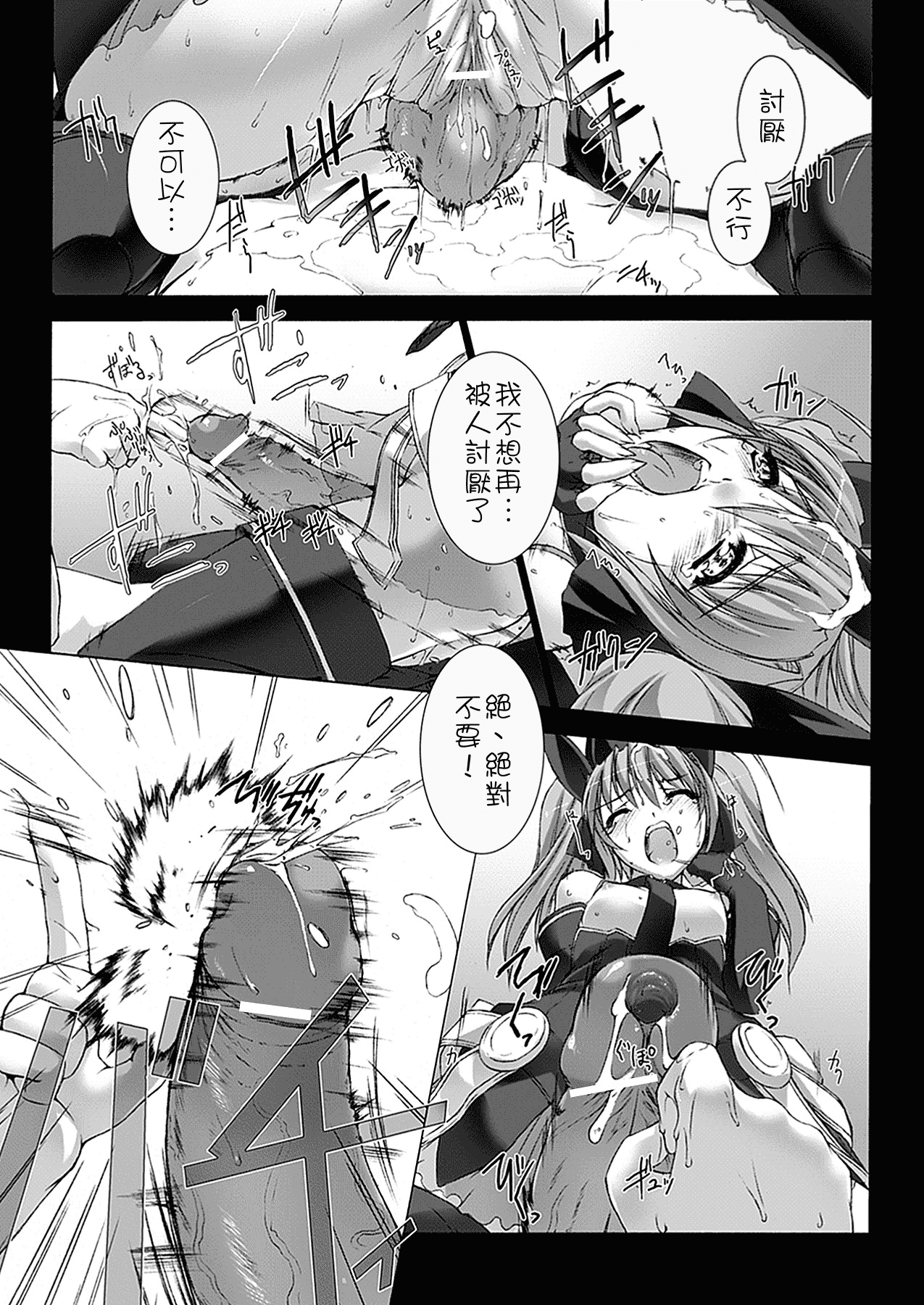 汉化版-[MISS BLACK] 超昂閃忍ハルカ 心の巻_第3集