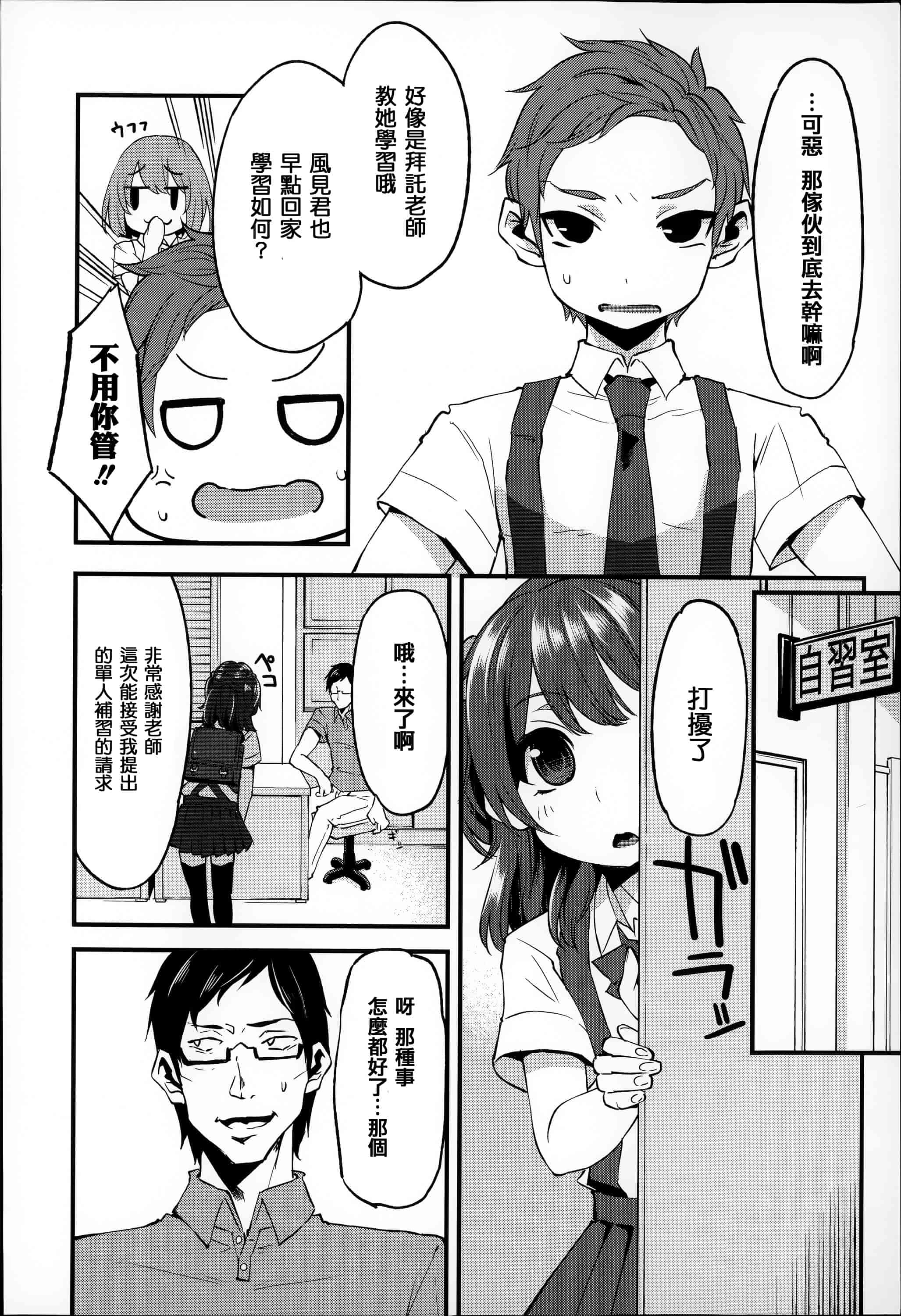汉化版-[はなうな] 大地にたどり着くまでに_第1集