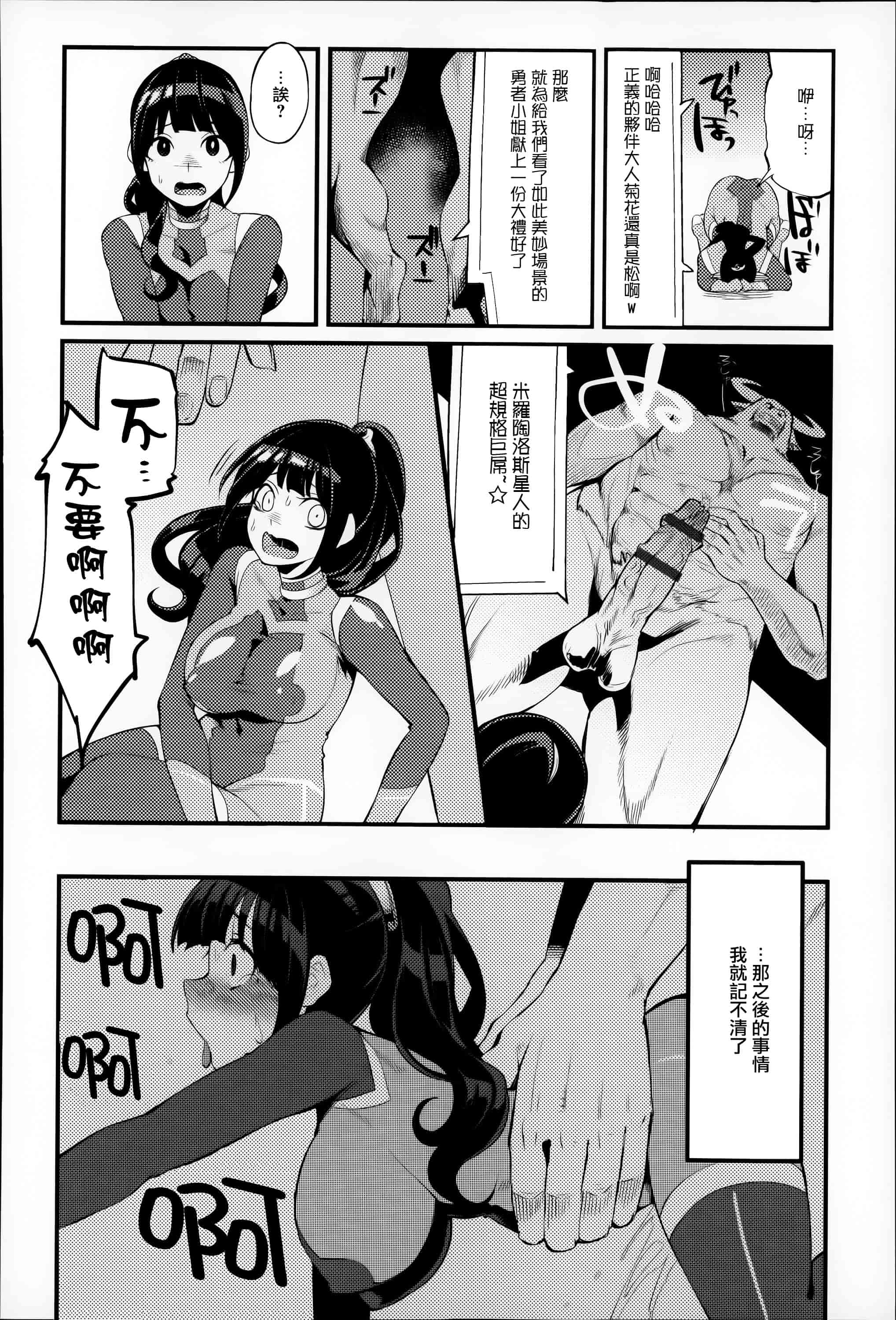 汉化版-[はなうな] 大地にたどり着くまでに_第5集