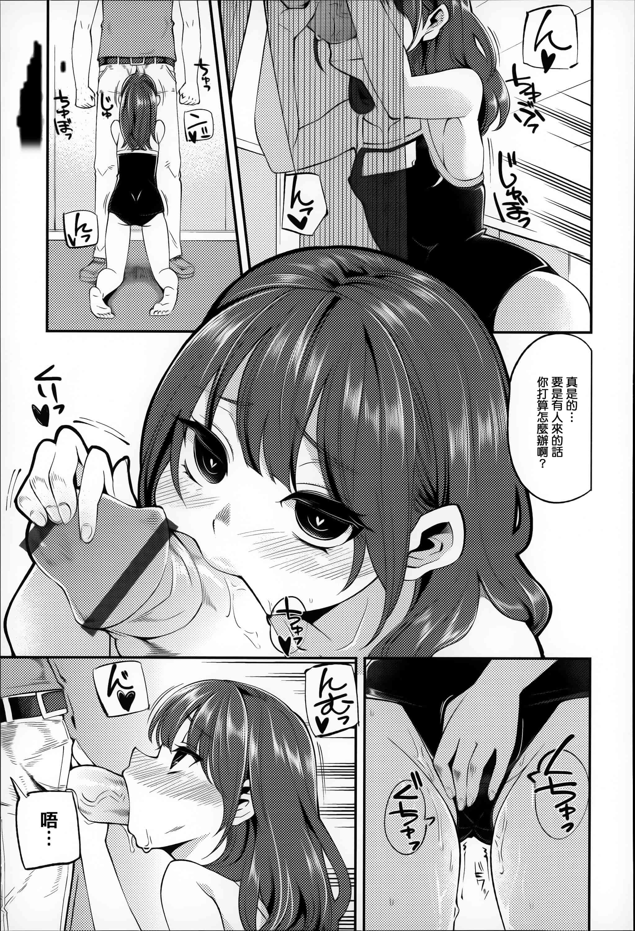 汉化版-[はなうな] 大地にたどり着くまでに_第2集