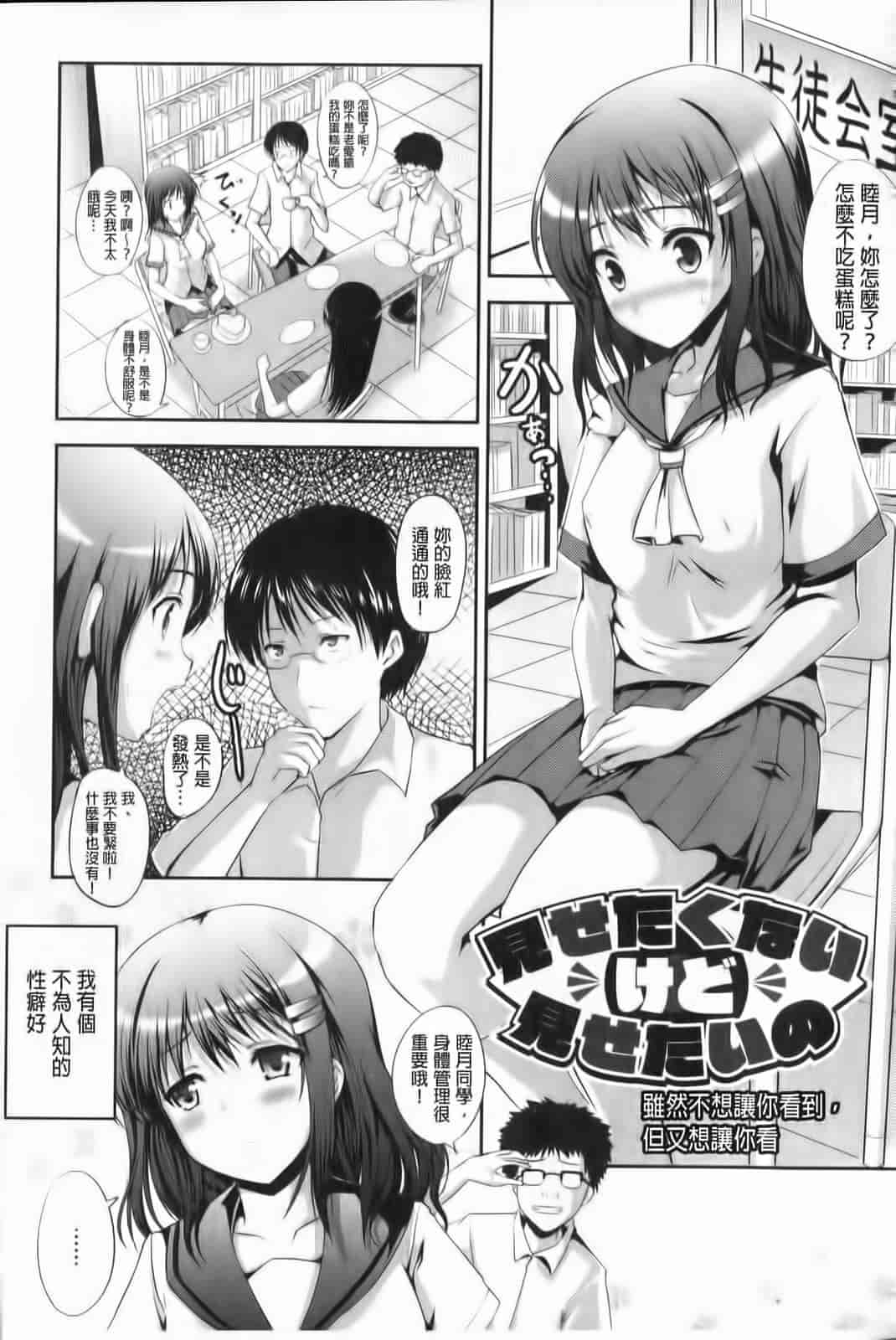 汉化版-[はも] むちむちはーもにくす_第1集