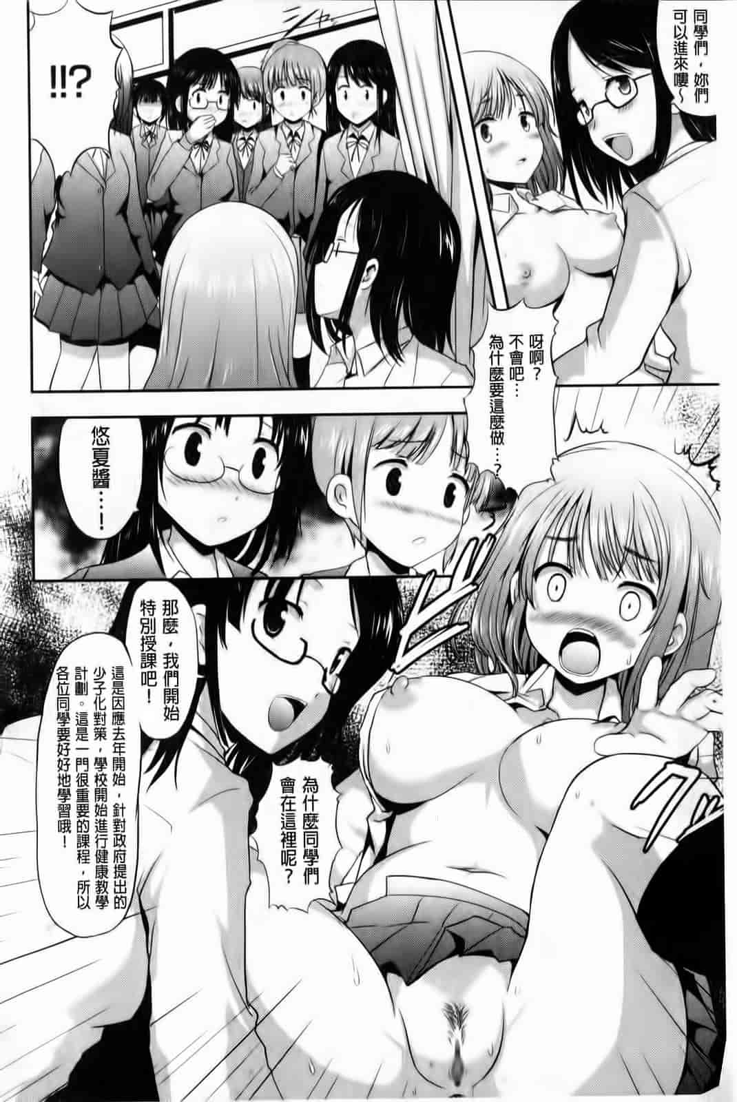 汉化版-[はも] むちむちはーもにくす_第3集