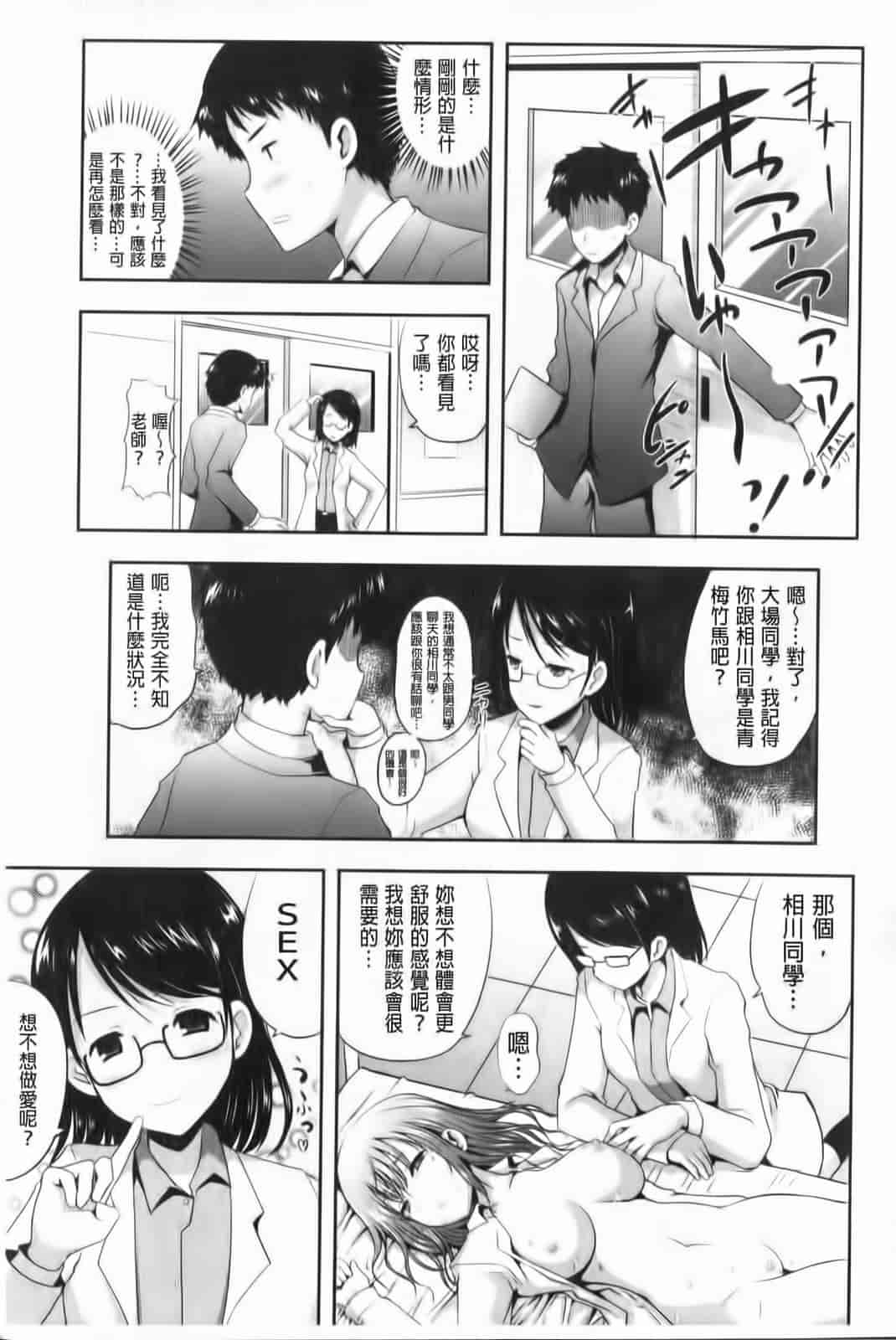 汉化版-[はも] むちむちはーもにくす_第3集