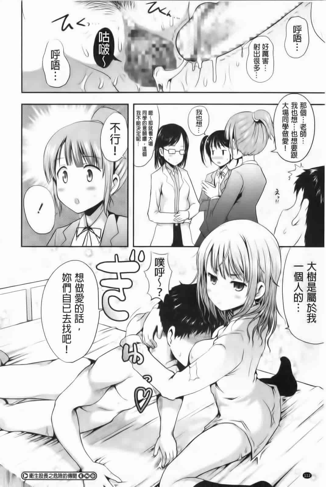 汉化版-[はも] むちむちはーもにくす_第3集
