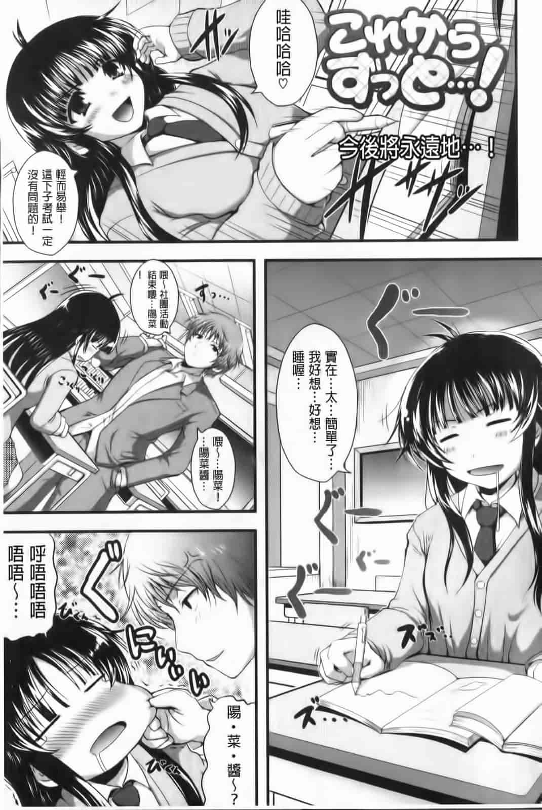 汉化版-[はも] むちむちはーもにくす_第3集