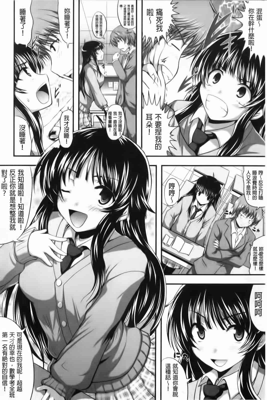 汉化版-[はも] むちむちはーもにくす_第3集