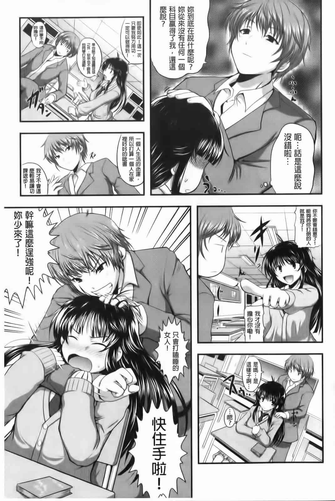 汉化版-[はも] むちむちはーもにくす_第3集