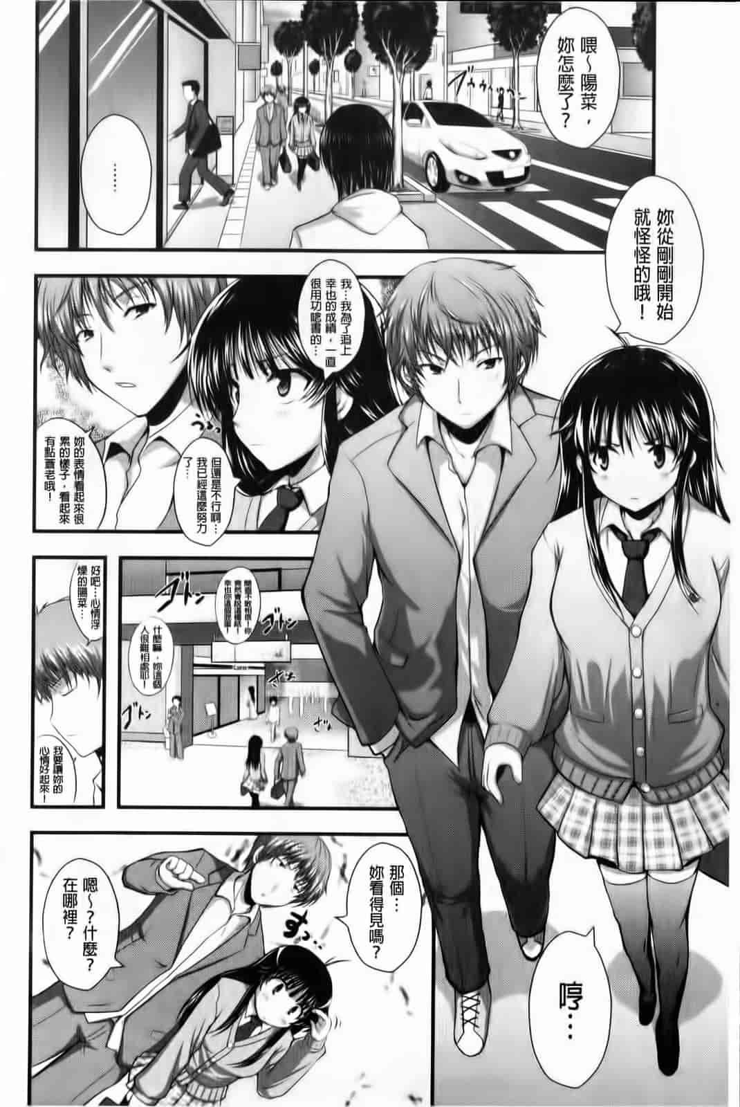 汉化版-[はも] むちむちはーもにくす_第3集