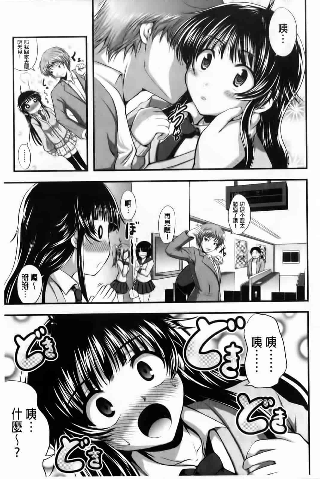 汉化版-[はも] むちむちはーもにくす_第3集