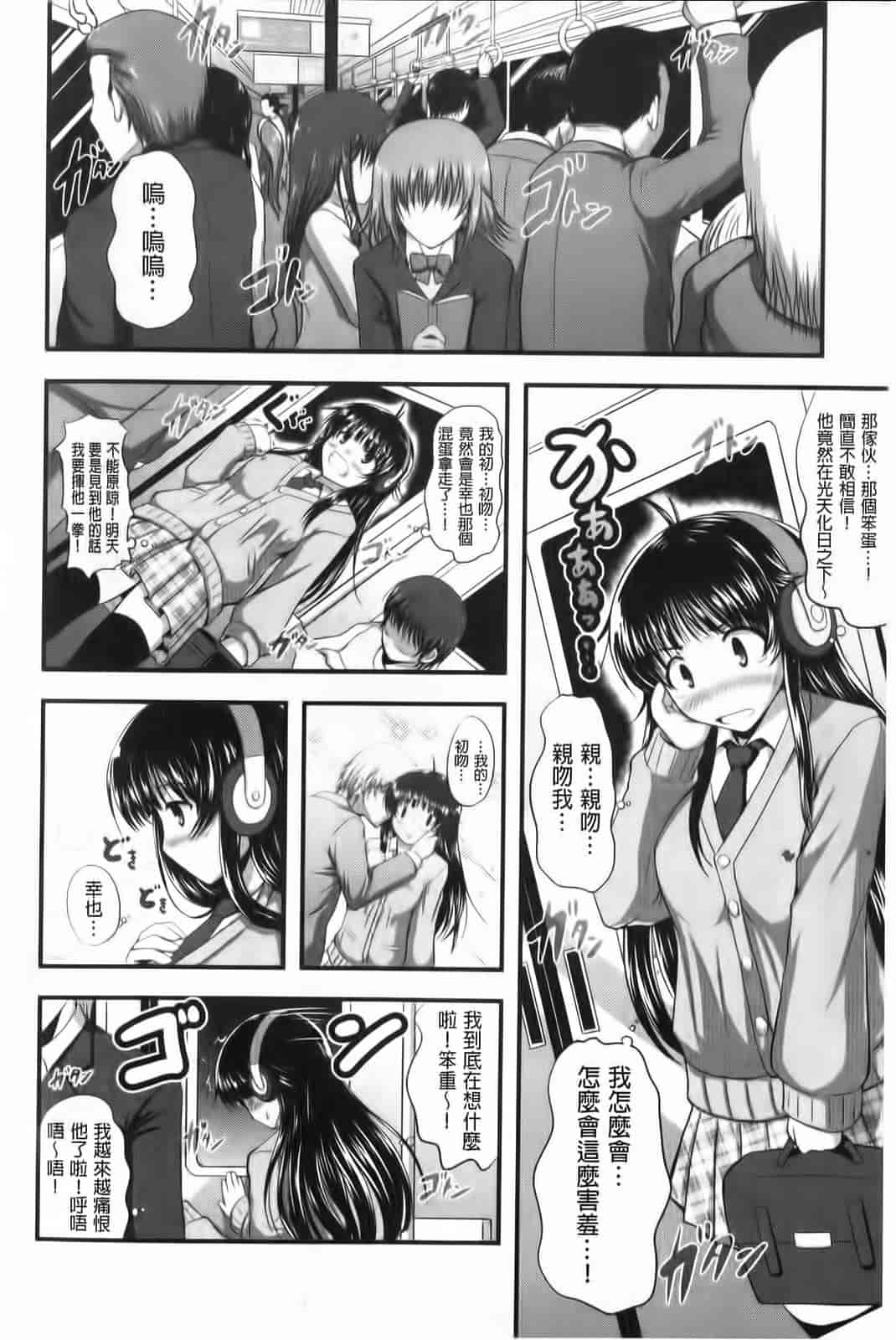 汉化版-[はも] むちむちはーもにくす_第3集