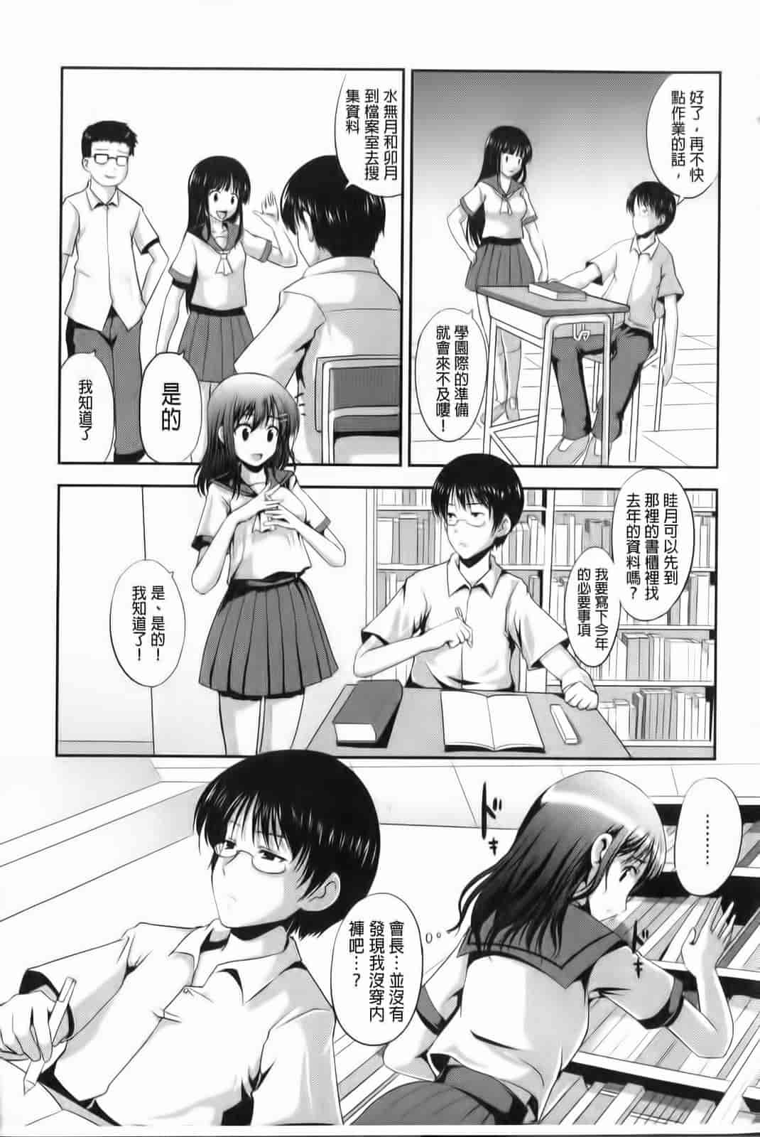 汉化版-[はも] むちむちはーもにくす_第1集
