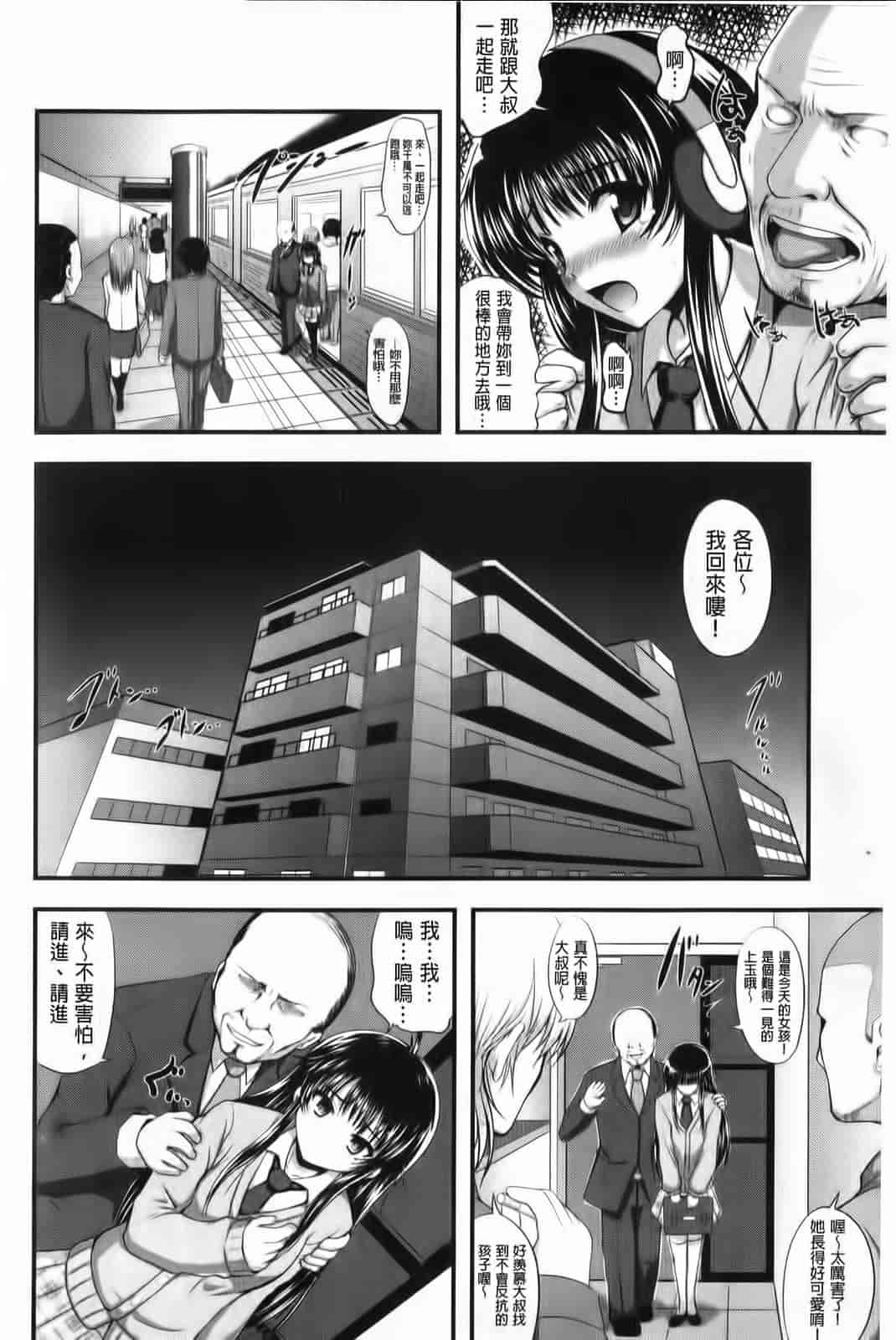 汉化版-[はも] むちむちはーもにくす_第4集