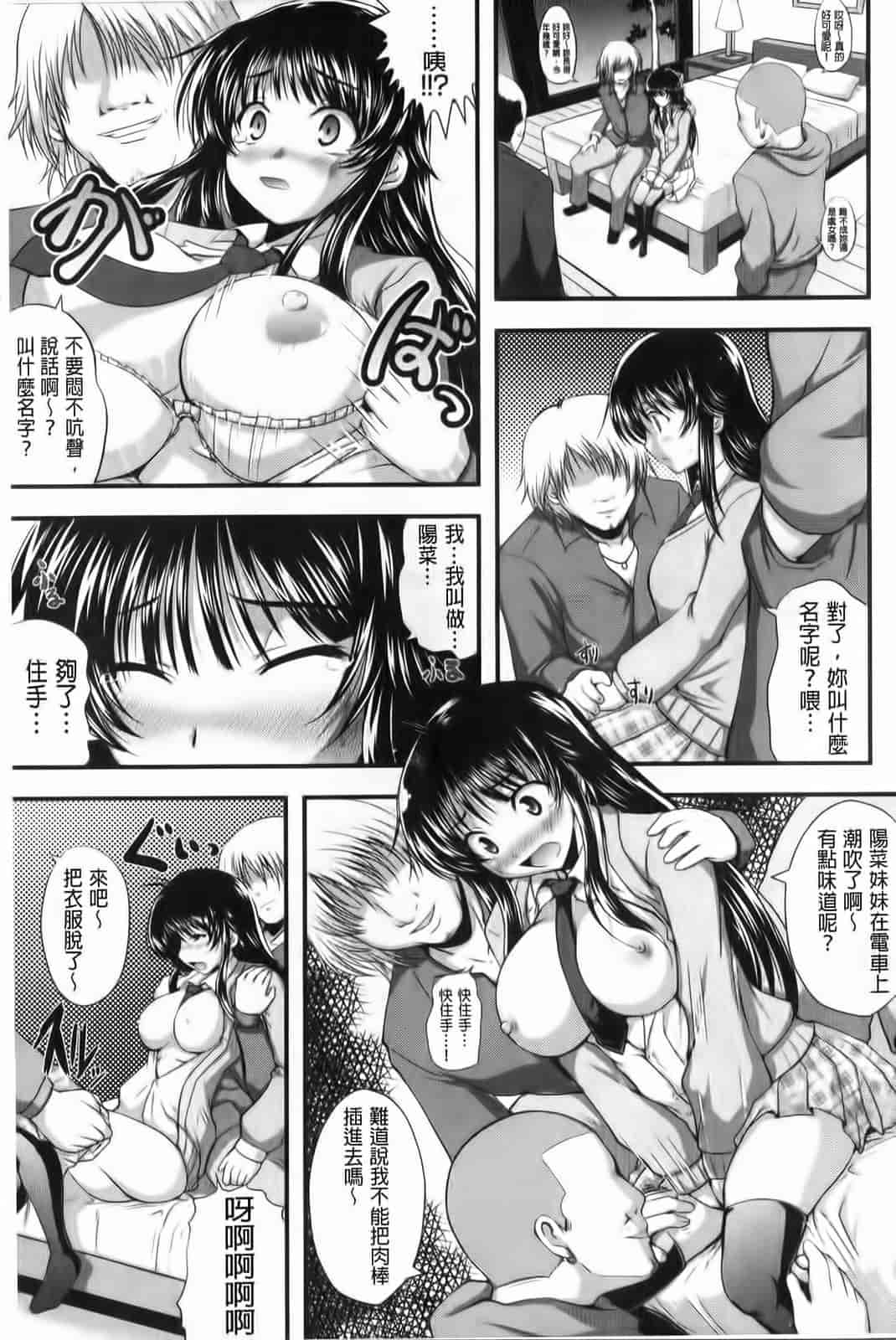 汉化版-[はも] むちむちはーもにくす_第4集