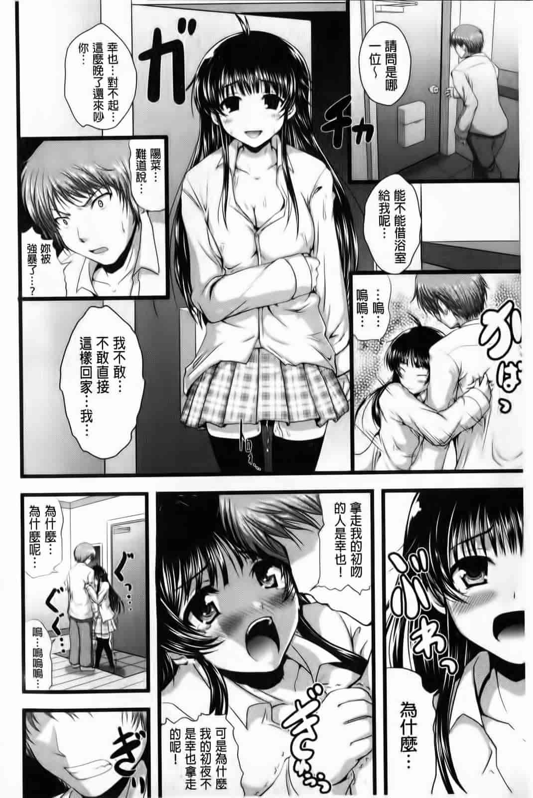 汉化版-[はも] むちむちはーもにくす_第4集