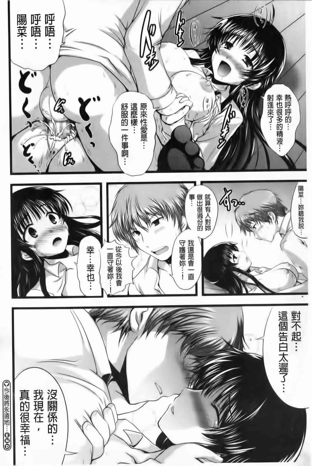 汉化版-[はも] むちむちはーもにくす_第4集