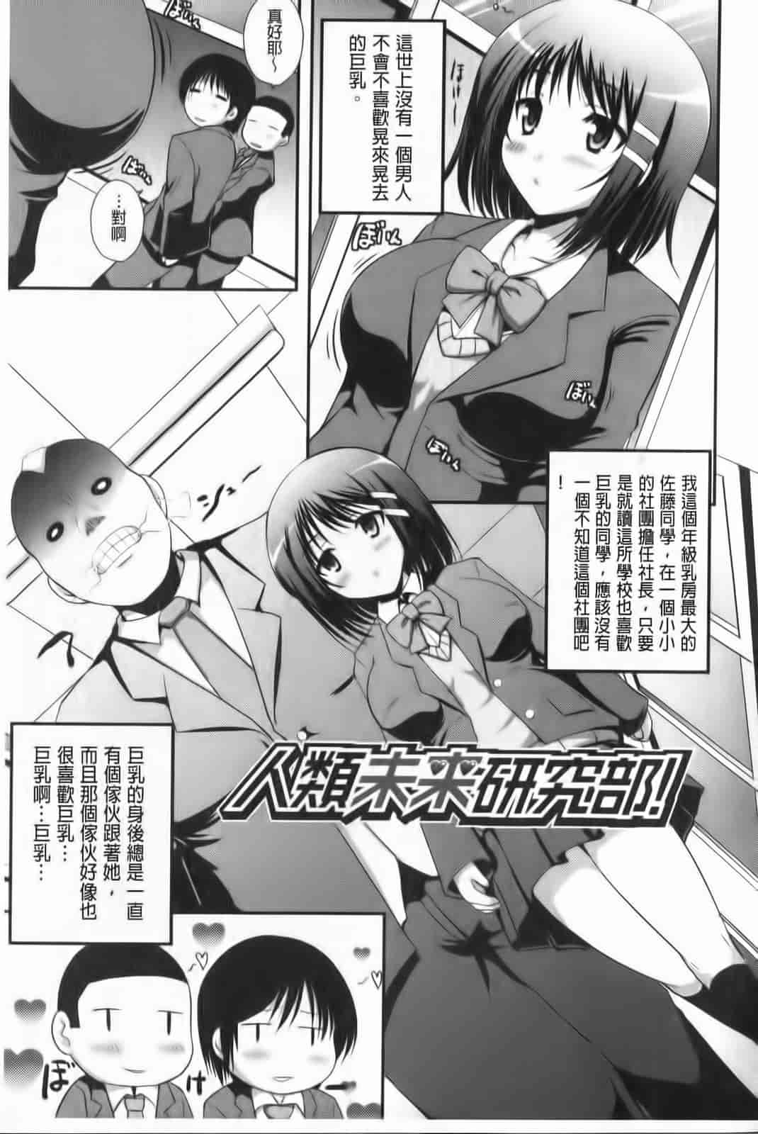 汉化版-[はも] むちむちはーもにくす_第4集