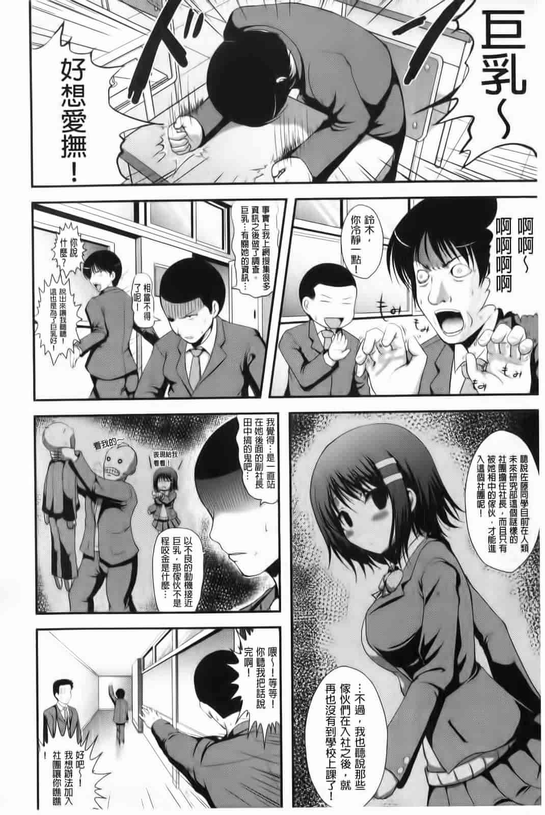汉化版-[はも] むちむちはーもにくす_第4集