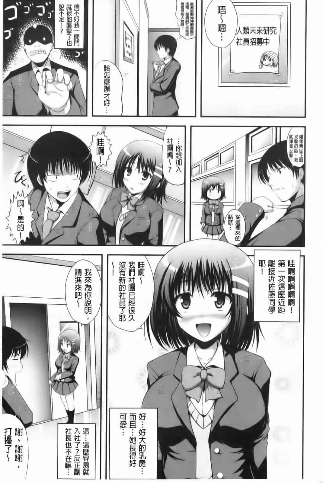 汉化版-[はも] むちむちはーもにくす_第4集